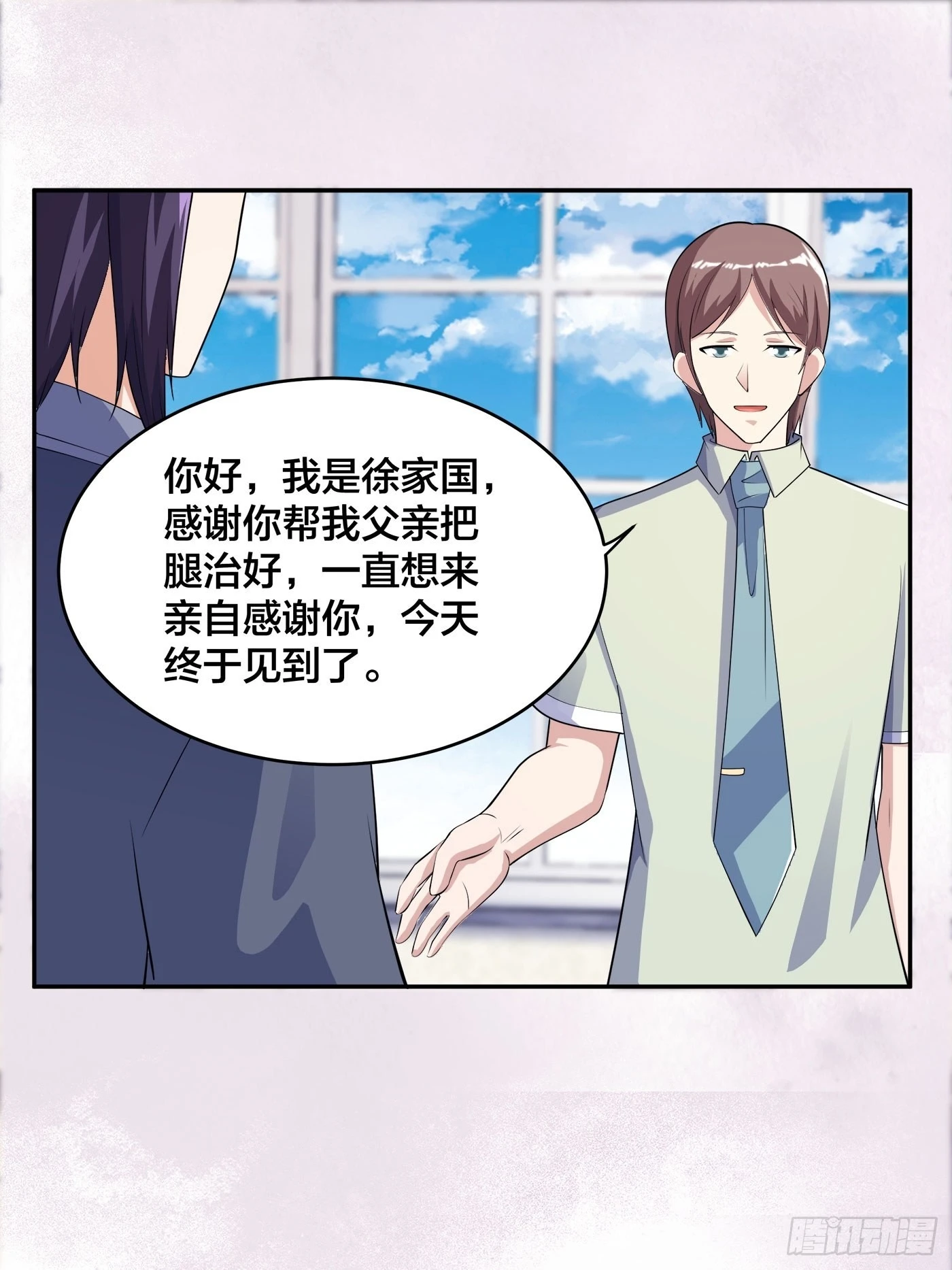 🍚修仙之人在都市 第170话 通天界的秘宝 第10页