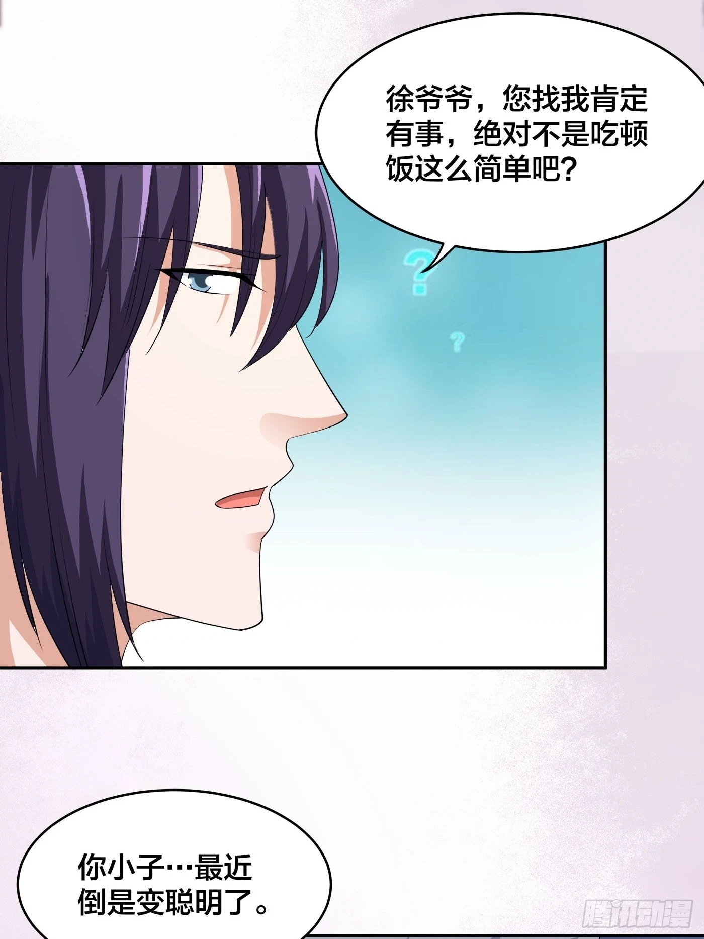 🍚修仙之人在都市 第170话 通天界的秘宝 第12页