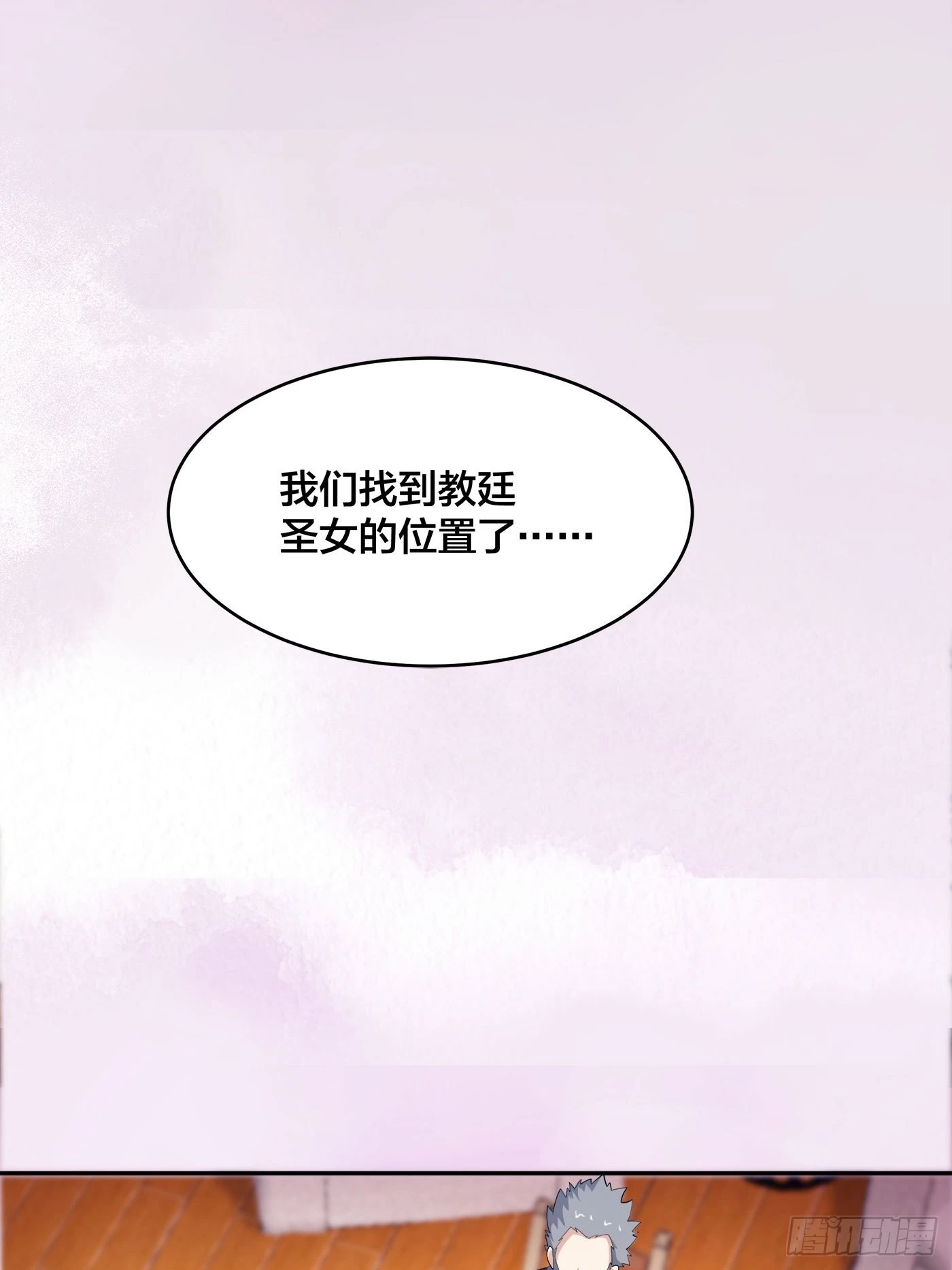 🍚修仙之人在都市 第170话 通天界的秘宝 第14页