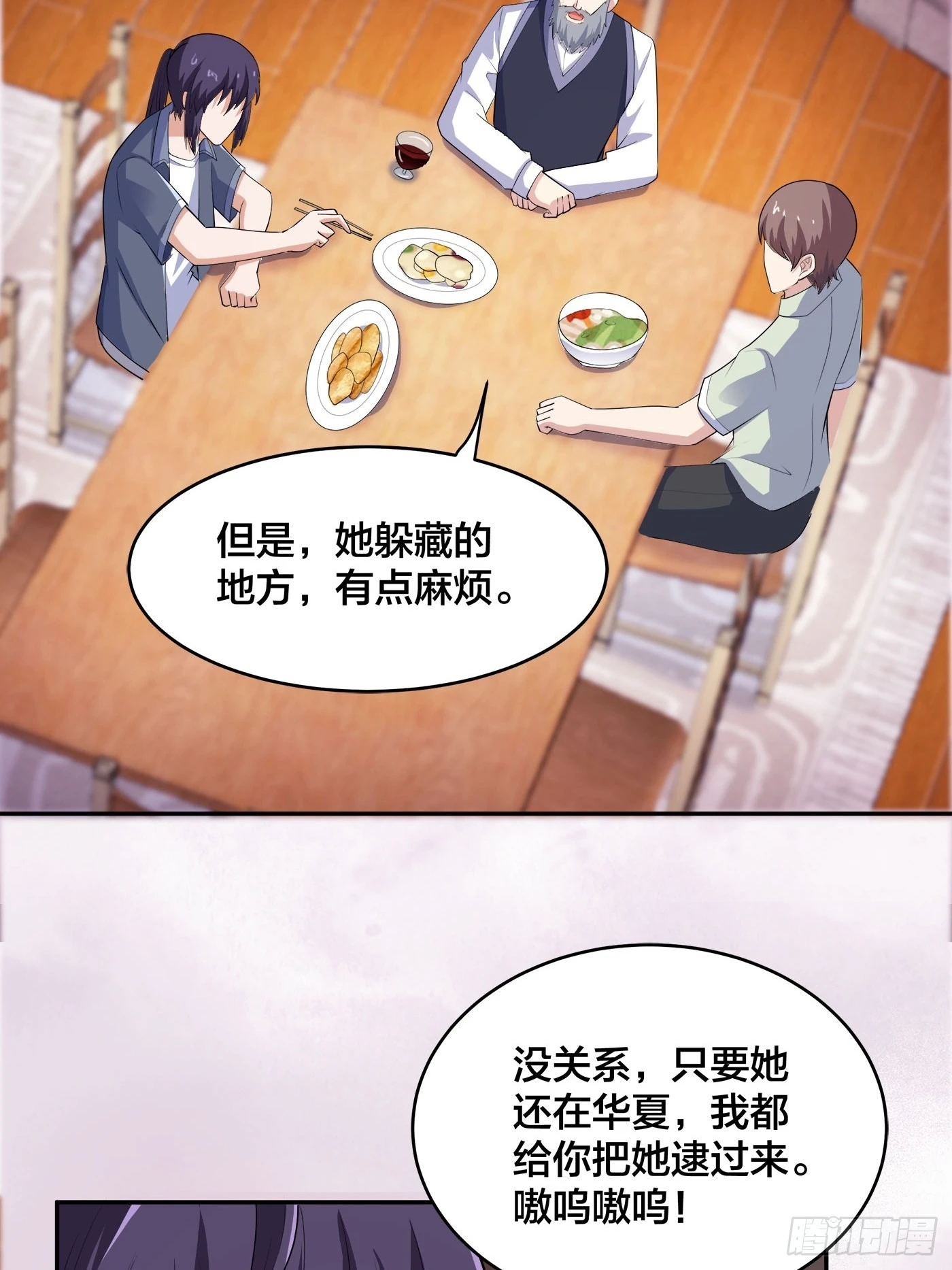 🍚修仙之人在都市 第170话 通天界的秘宝 第15页