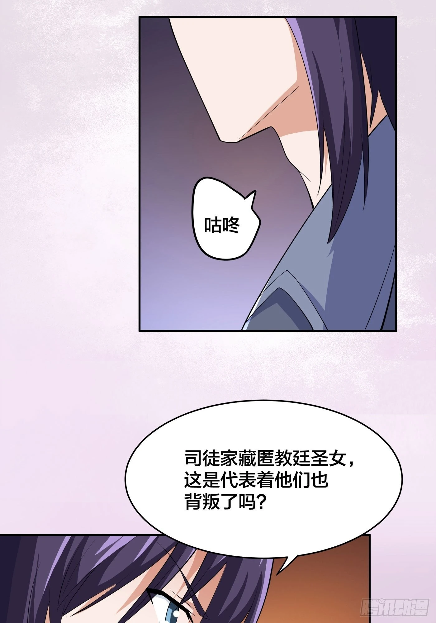 🍚修仙之人在都市 第170话 通天界的秘宝 第20页