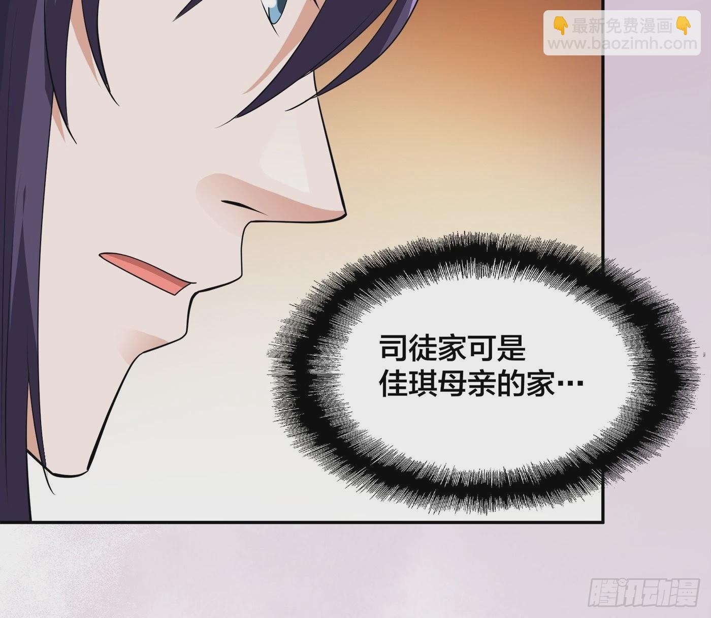 🍚修仙之人在都市 第170话 通天界的秘宝 第21页