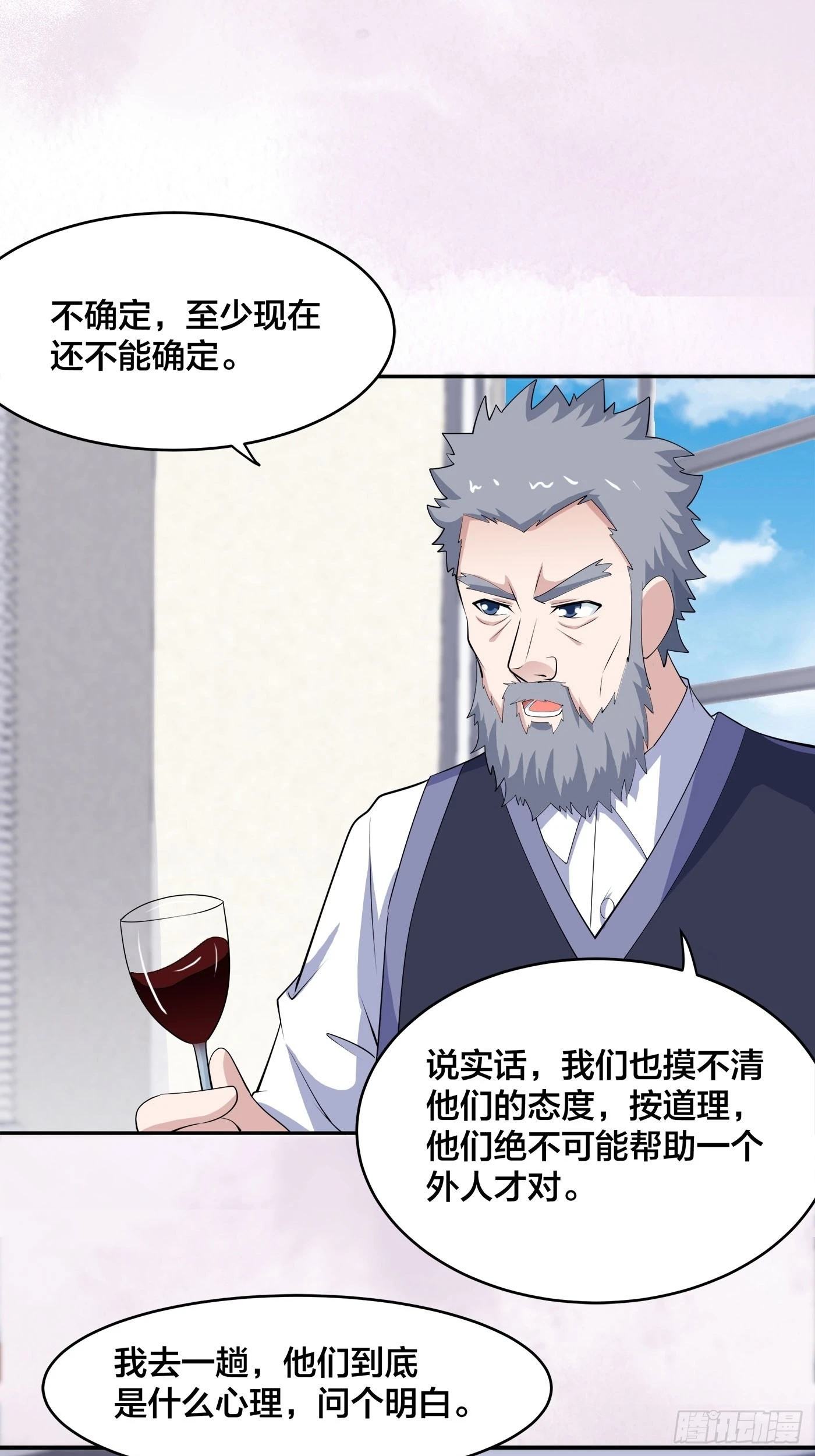 🍚修仙之人在都市 第170话 通天界的秘宝 第22页
