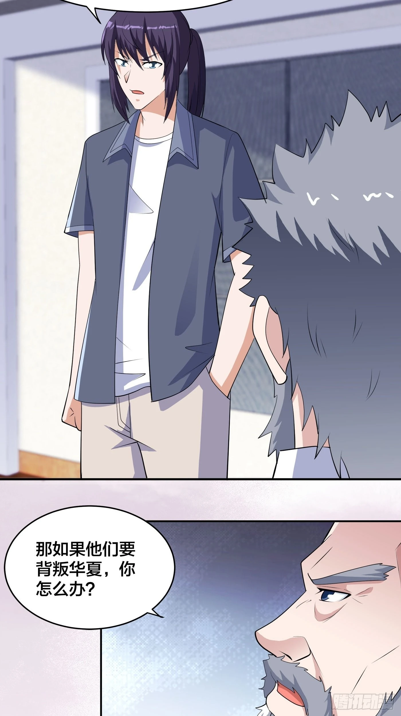 🍚修仙之人在都市 第170话 通天界的秘宝 第23页