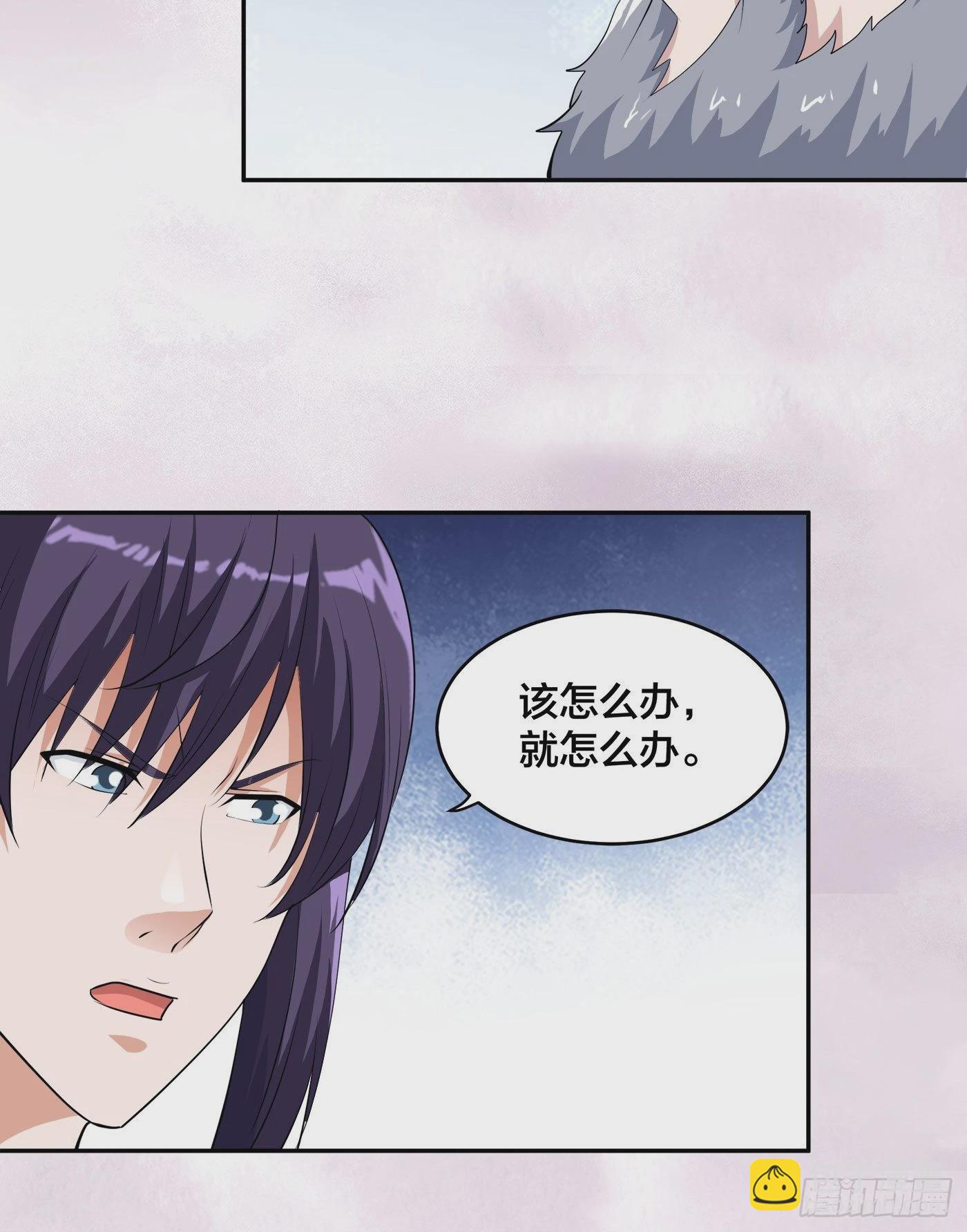 🍚修仙之人在都市 第170话 通天界的秘宝 第24页