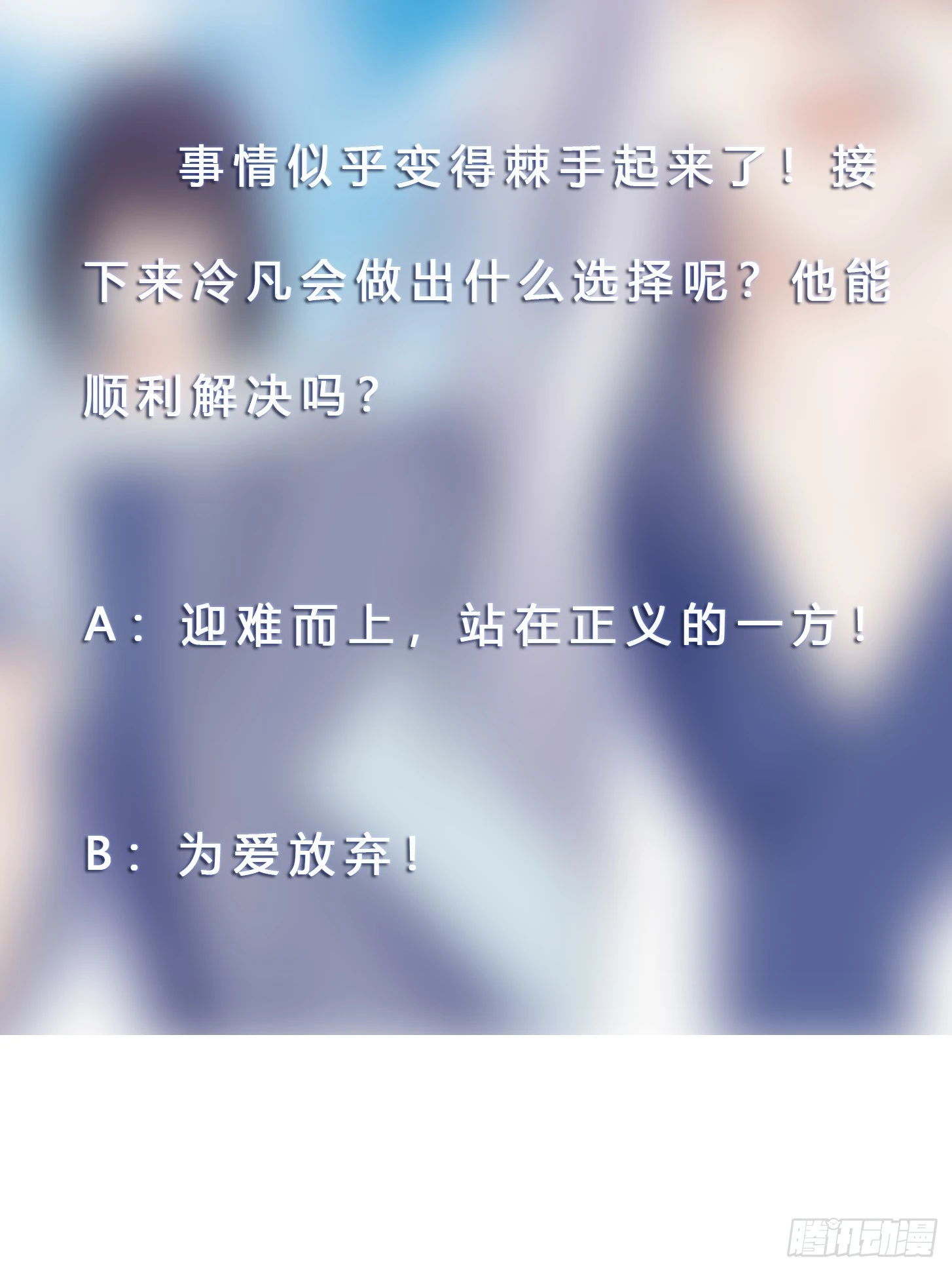🍚修仙之人在都市 第170话 通天界的秘宝 第34页