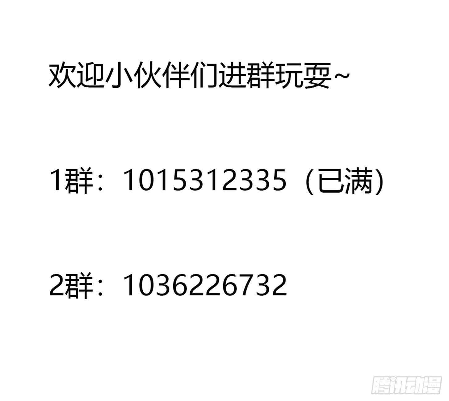 🍚修仙之人在都市 第170话 通天界的秘宝 第36页