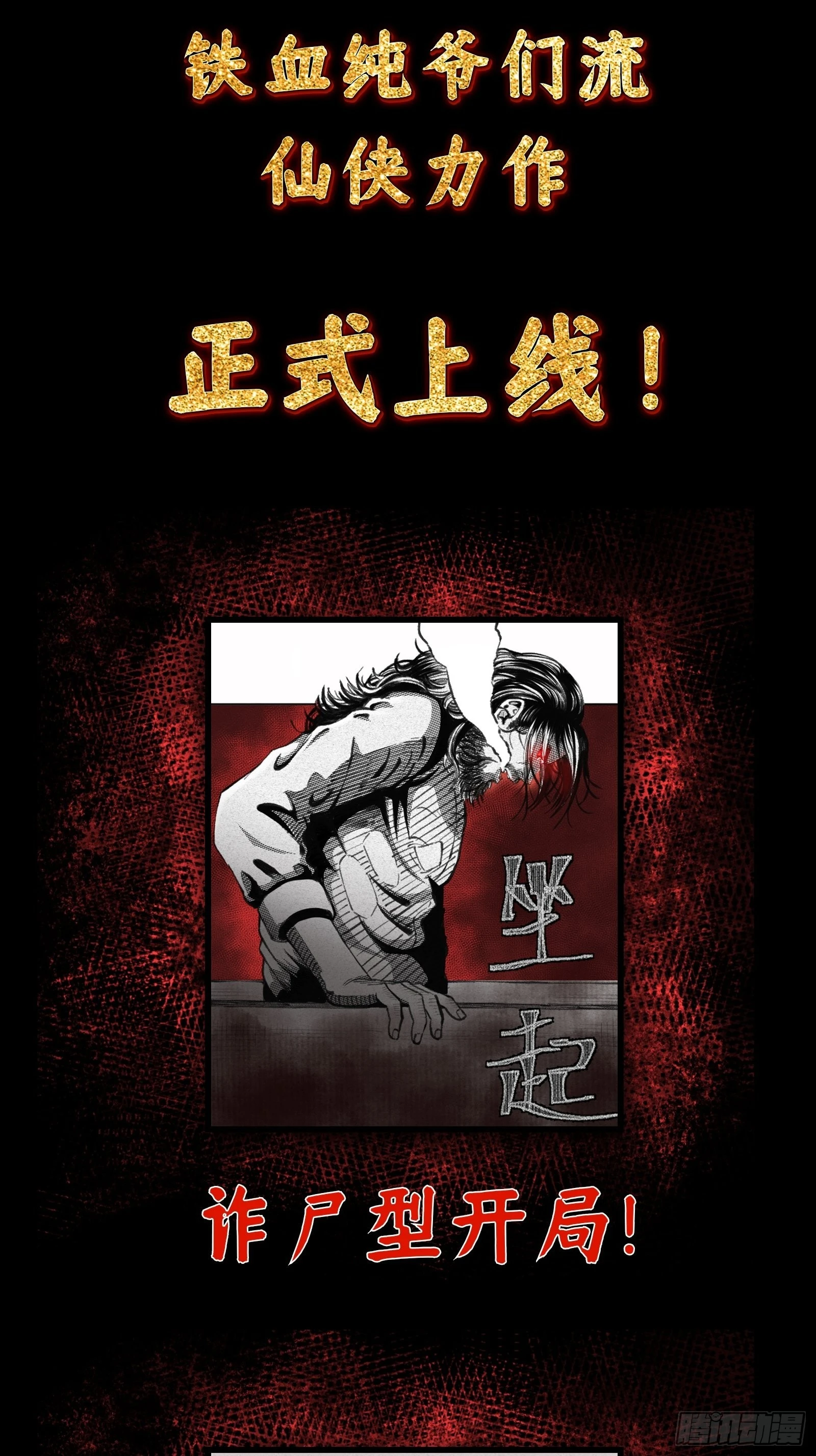🍚修仙之人在都市 第170话 通天界的秘宝 第38页