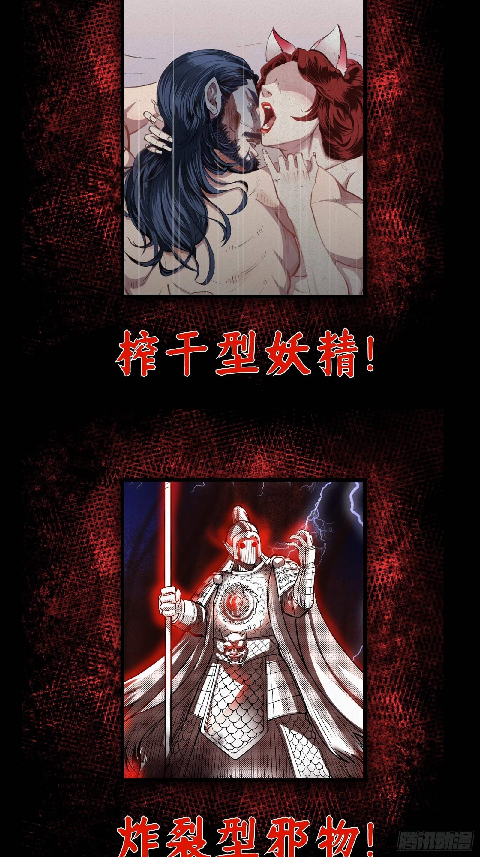 🍚修仙之人在都市 第170话 通天界的秘宝 第39页