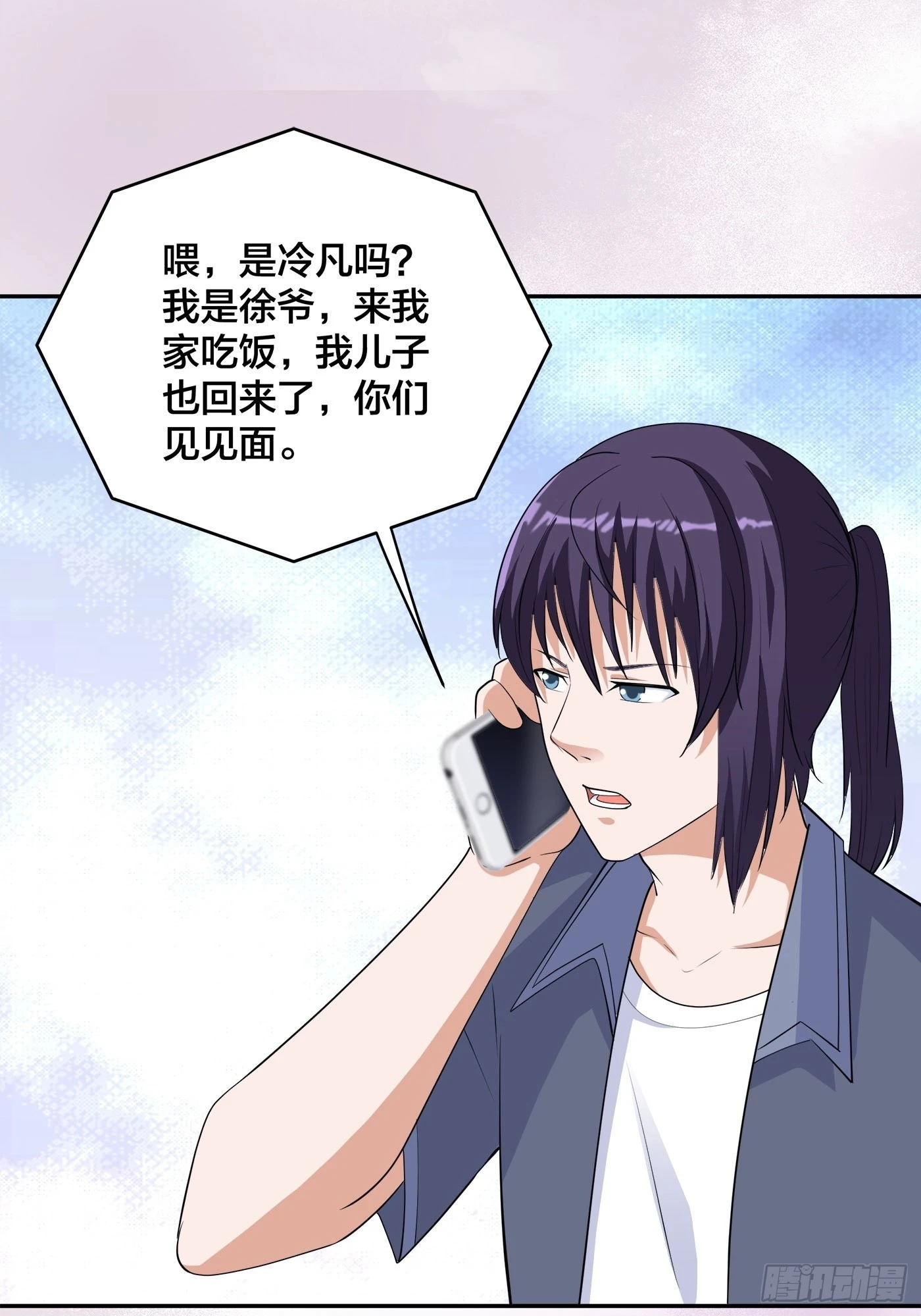 🍚修仙之人在都市 第170话 通天界的秘宝 第7页