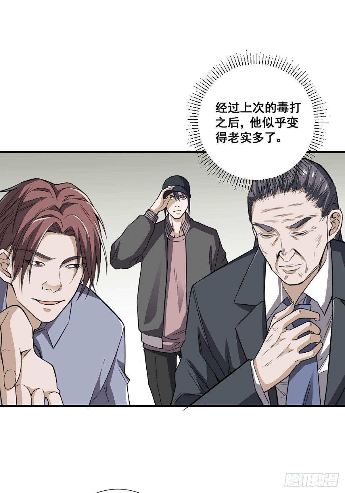 🍚修仙之人在都市 第172话 神识下的大长腿 第13页