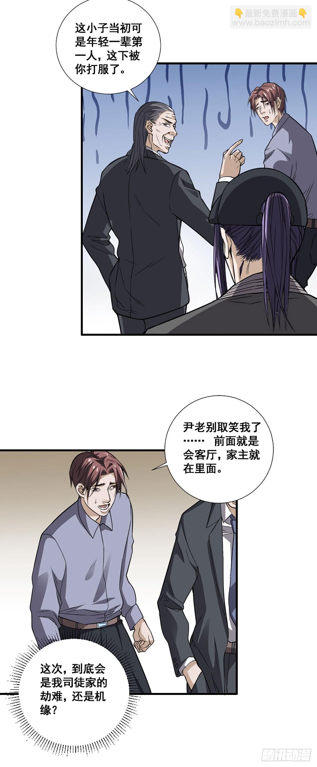 🍚修仙之人在都市 第172话 神识下的大长腿 第14页