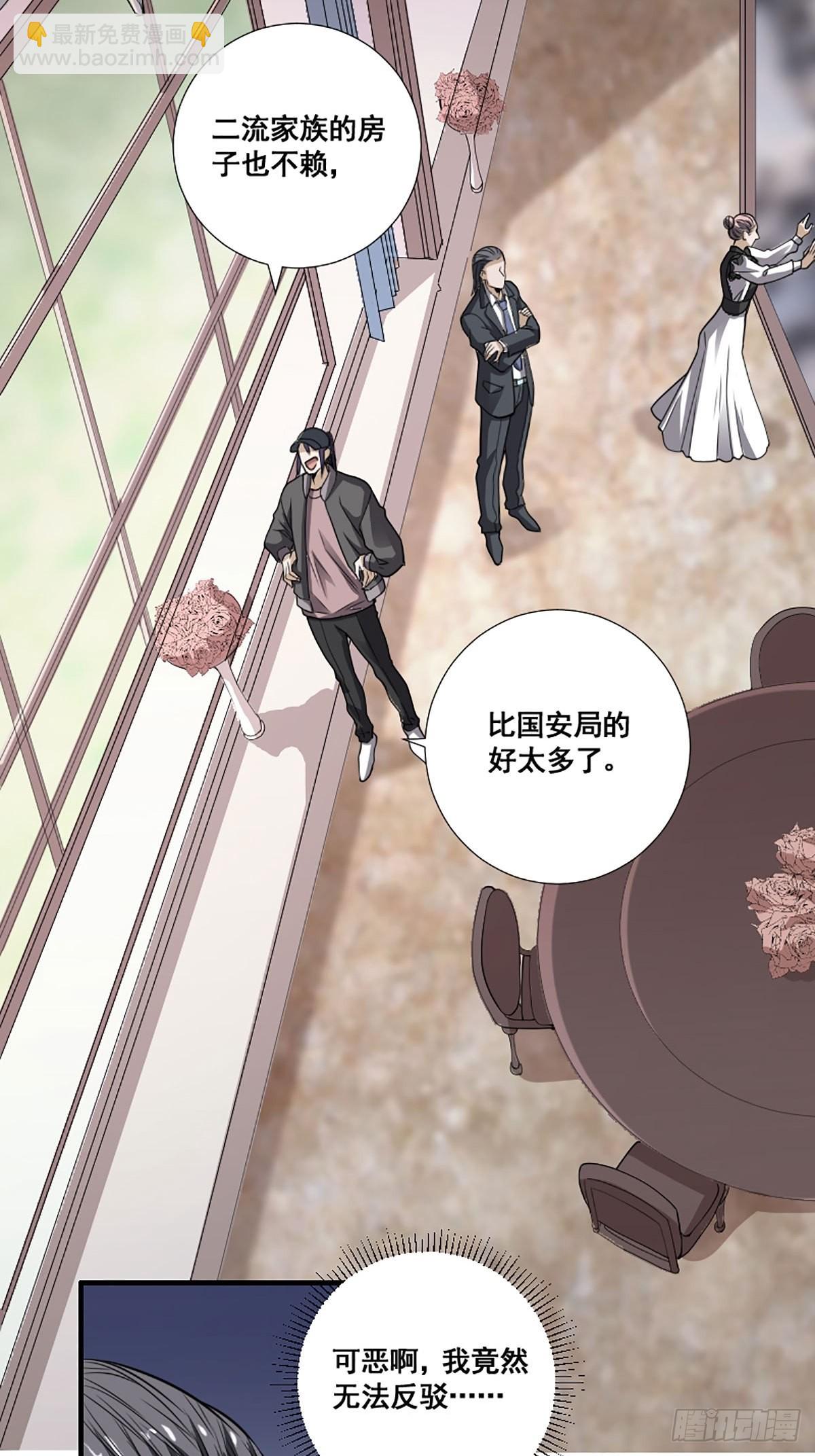 🍚修仙之人在都市 第172话 神识下的大长腿 第16页
