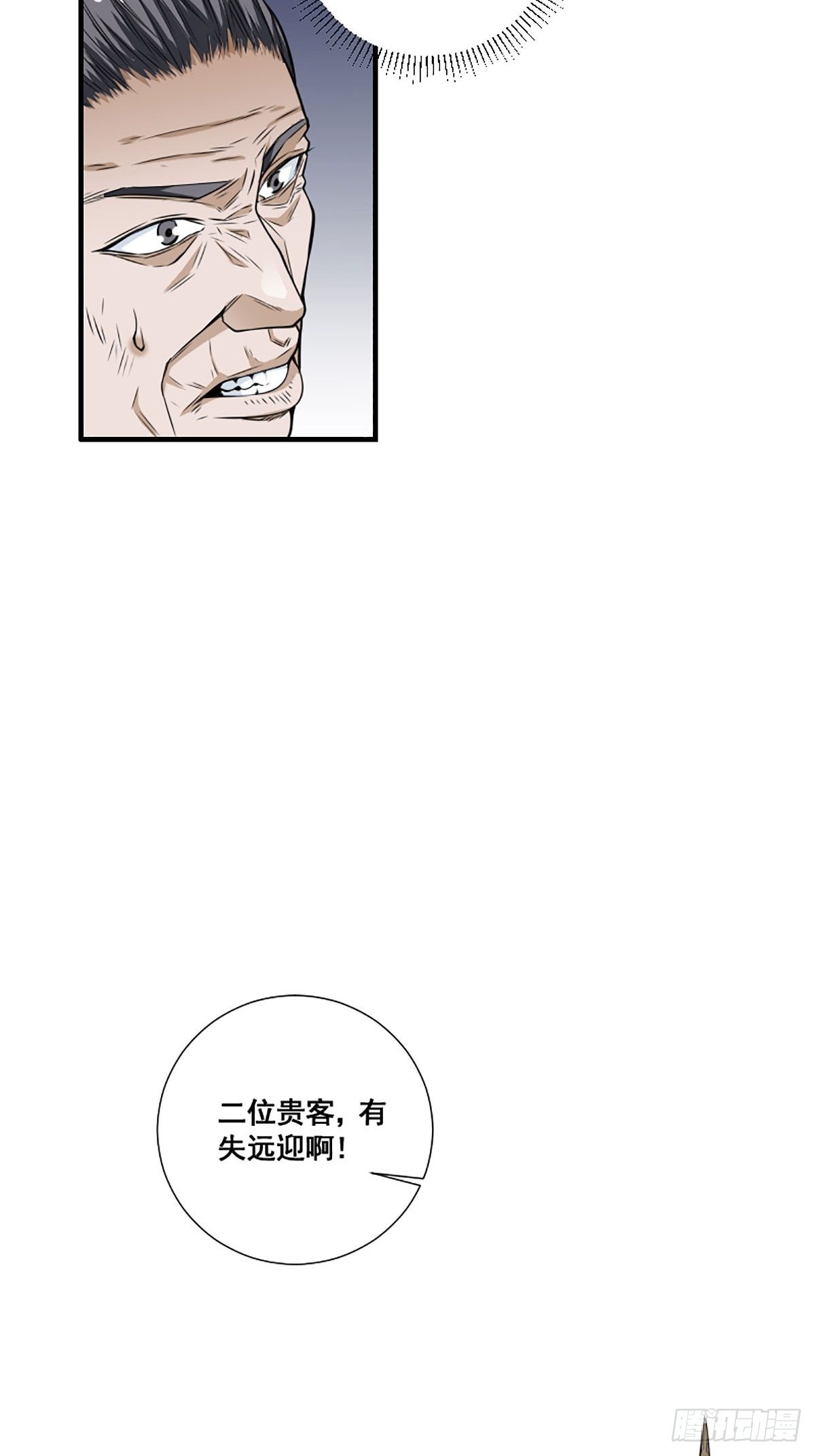 🍚修仙之人在都市 第172话 神识下的大长腿 第17页