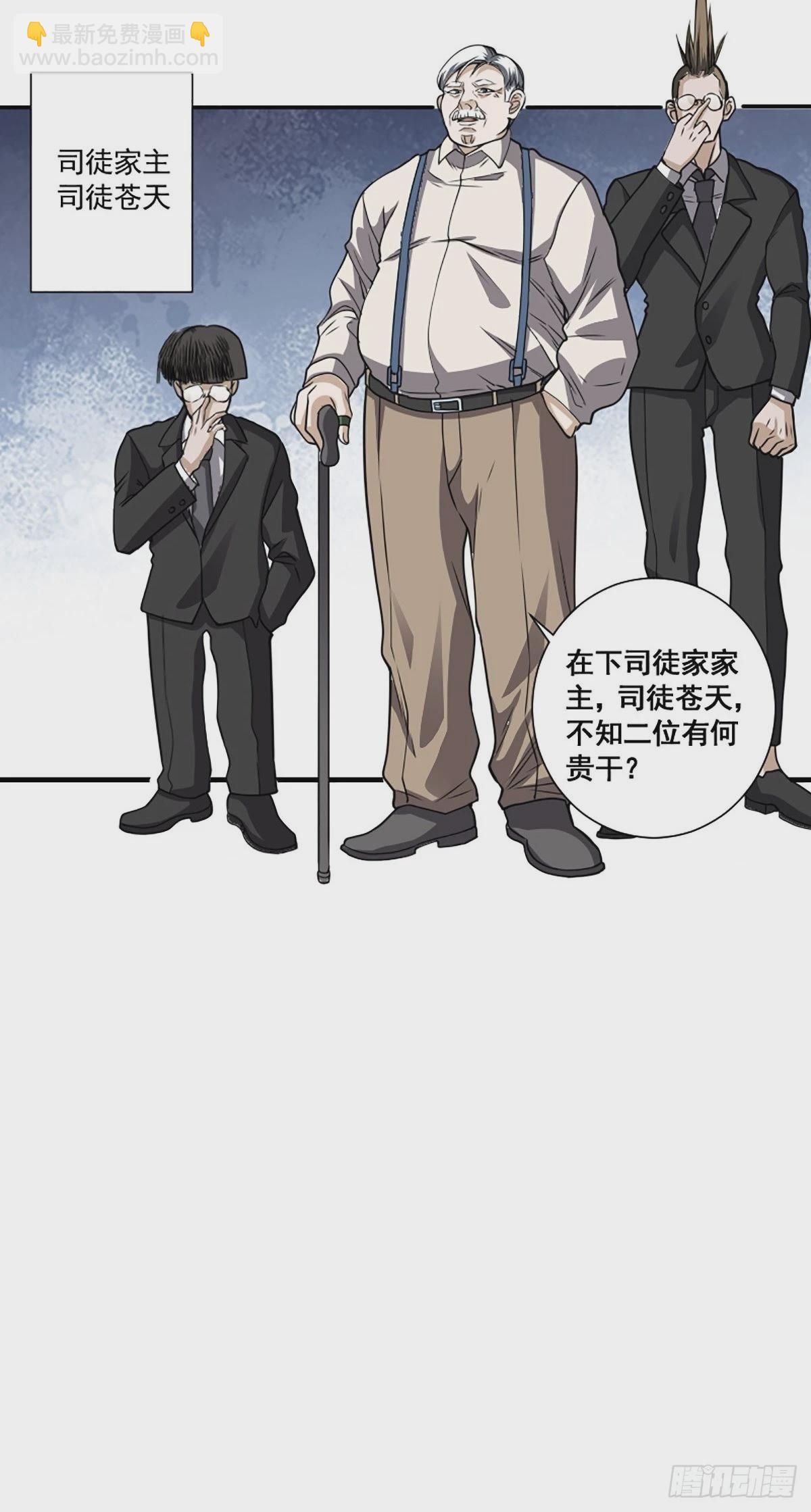 🍚修仙之人在都市 第172话 神识下的大长腿 第18页