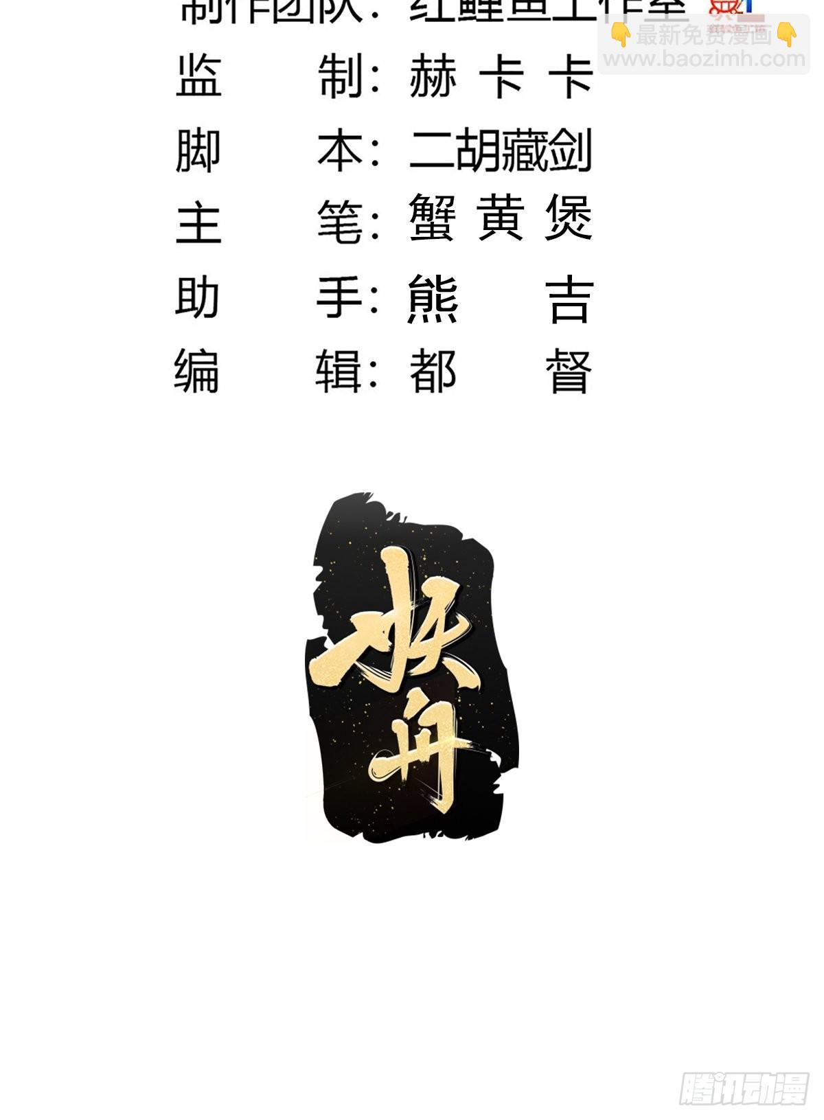🍚修仙之人在都市 第172话 神识下的大长腿 第3页