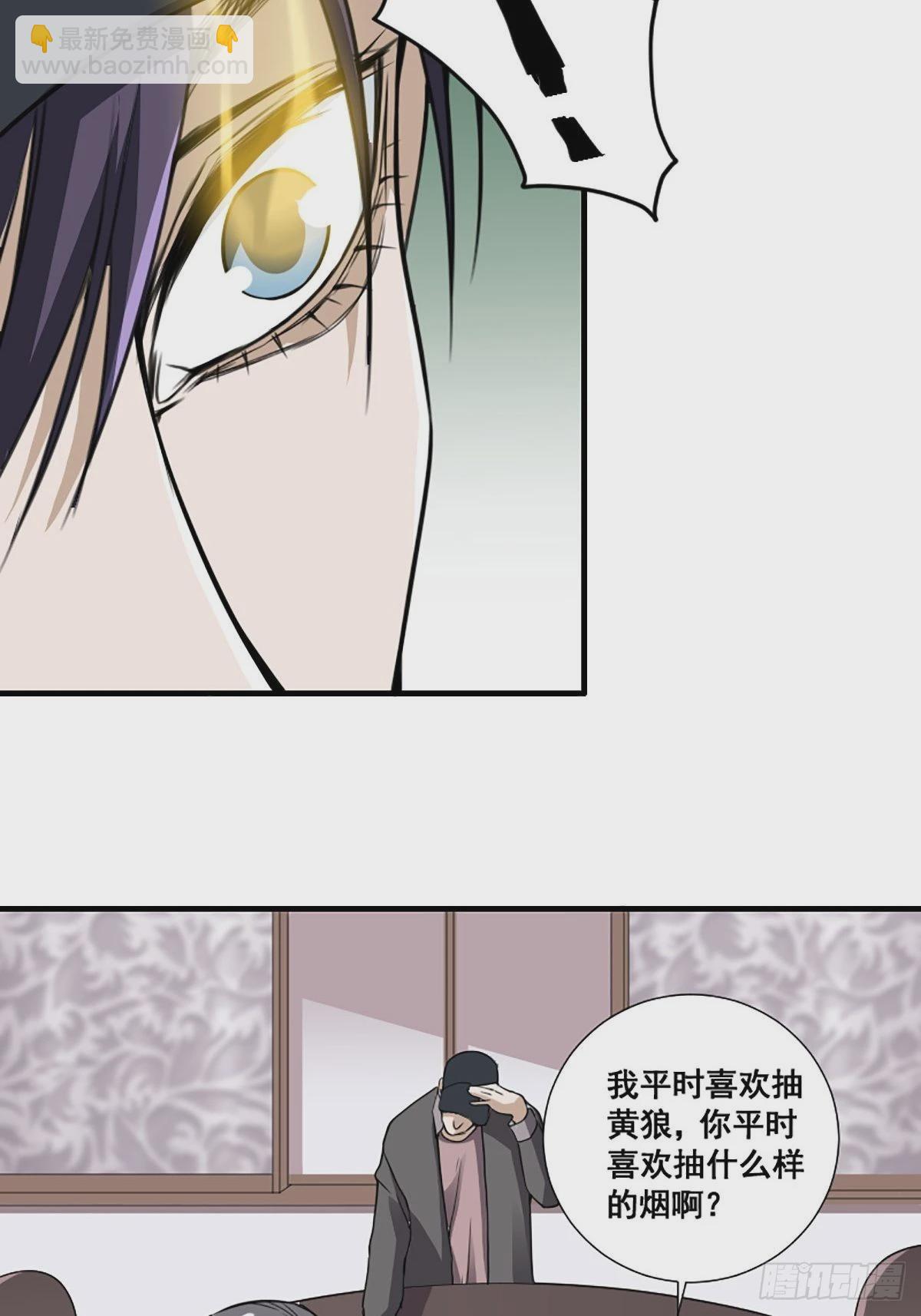 🍚修仙之人在都市 第172话 神识下的大长腿 第34页
