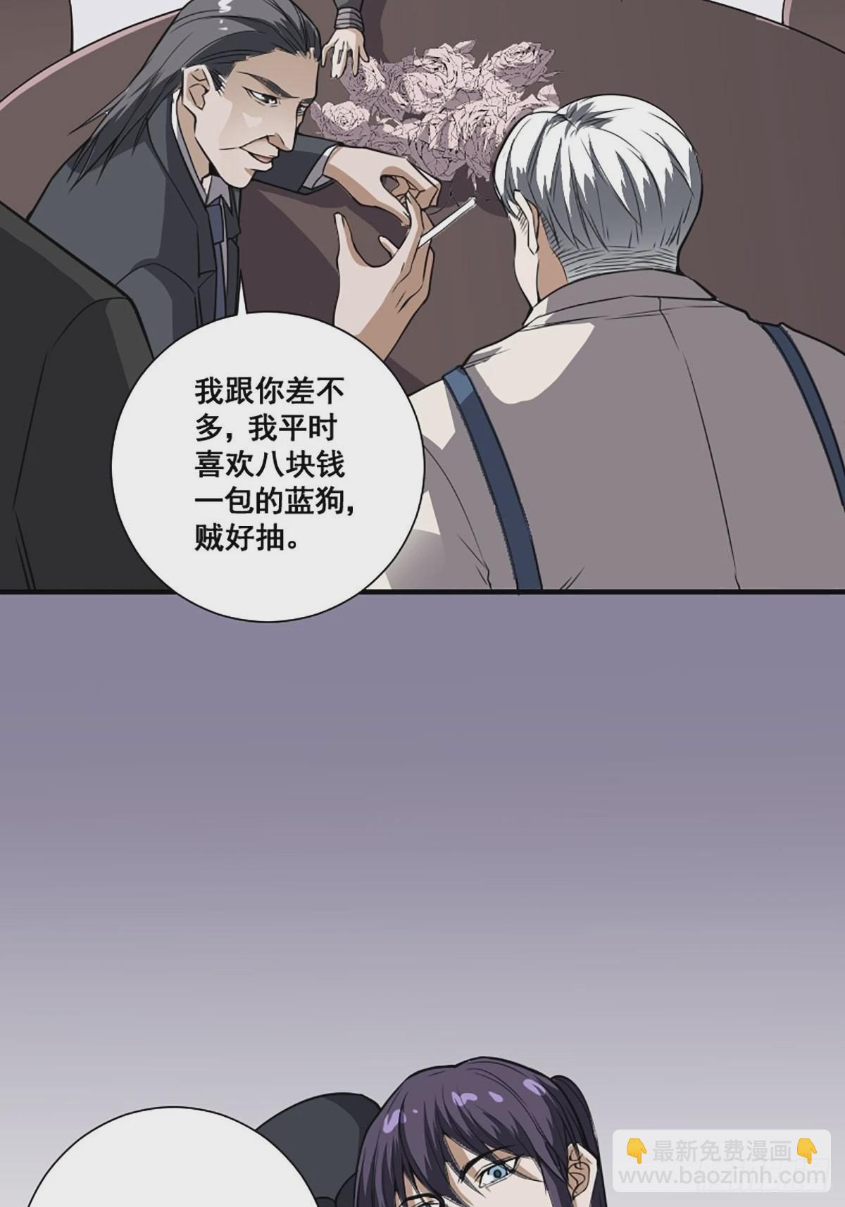 🍚修仙之人在都市 第172话 神识下的大长腿 第35页