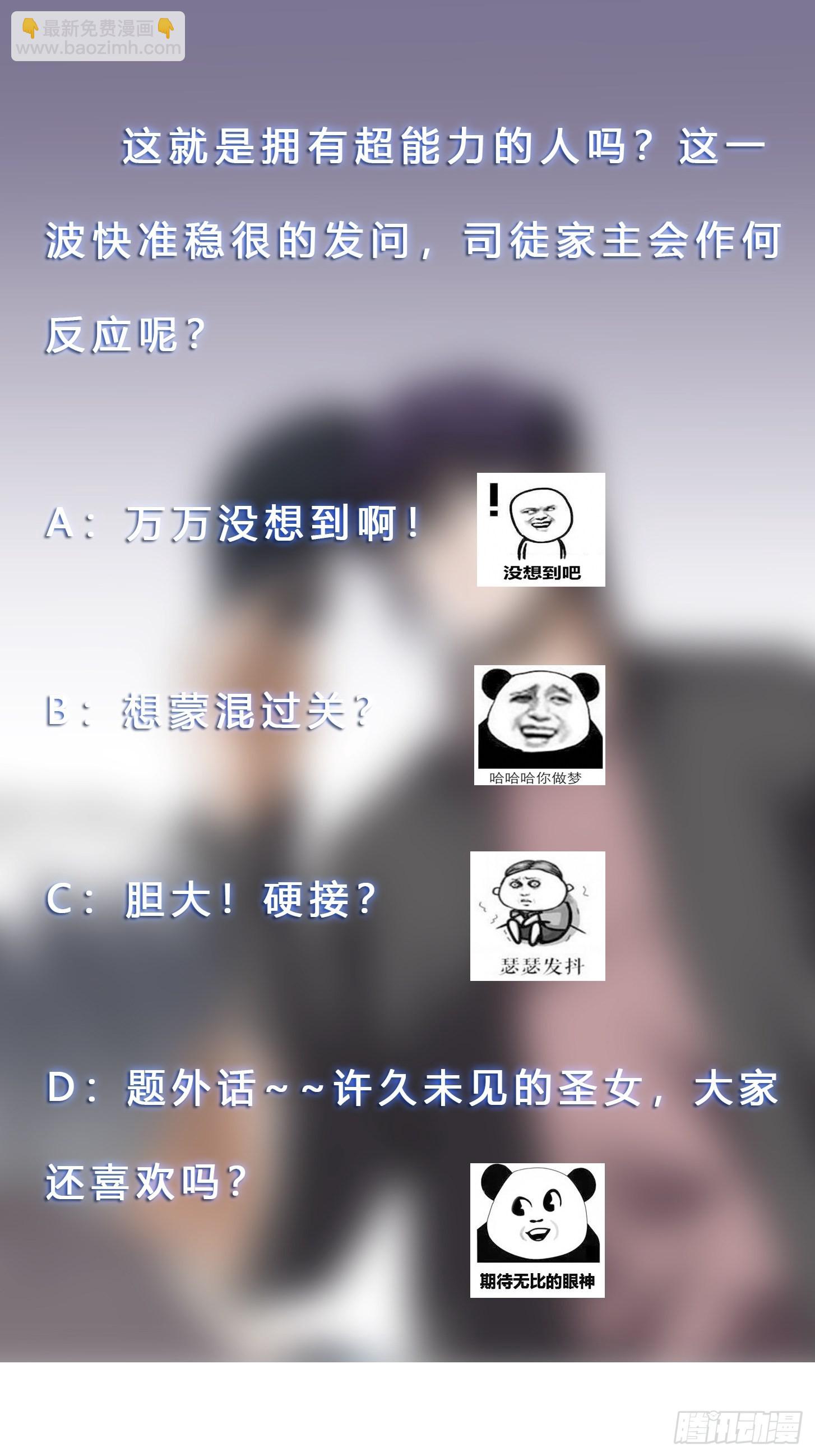 🍚修仙之人在都市 第172话 神识下的大长腿 第37页