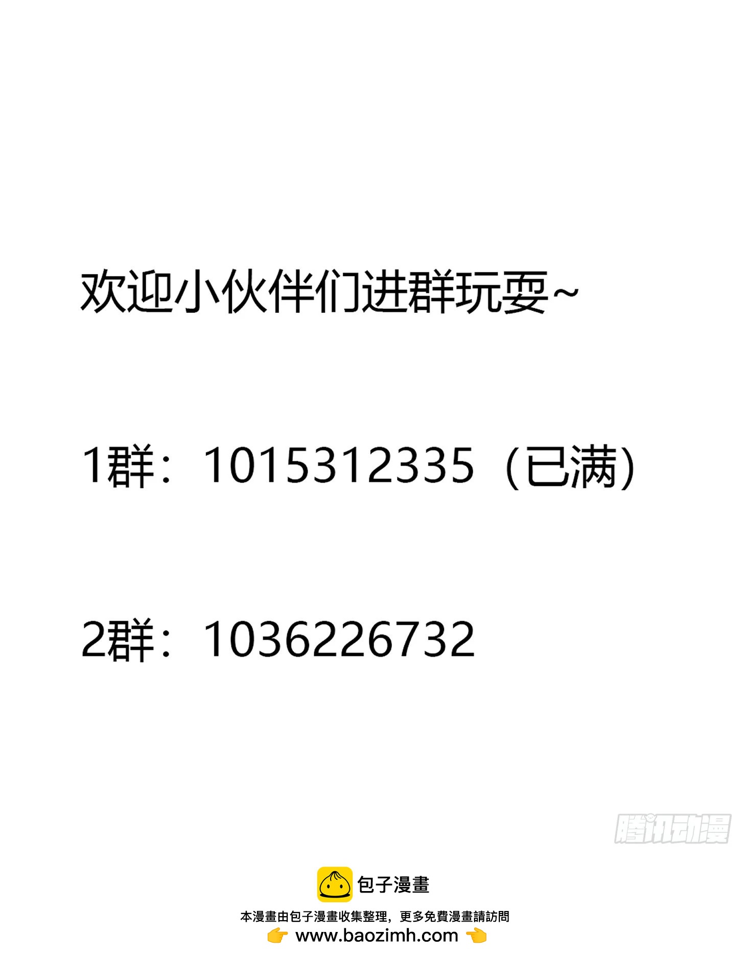 🍚修仙之人在都市 第172话 神识下的大长腿 第38页