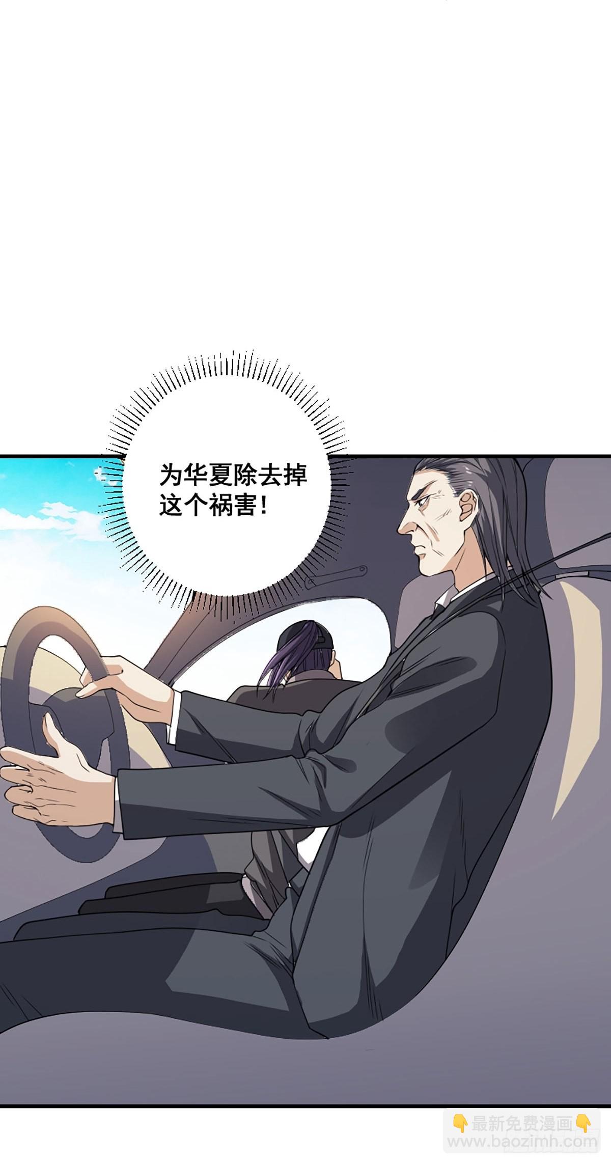🍚修仙之人在都市 第172话 神识下的大长腿 第7页