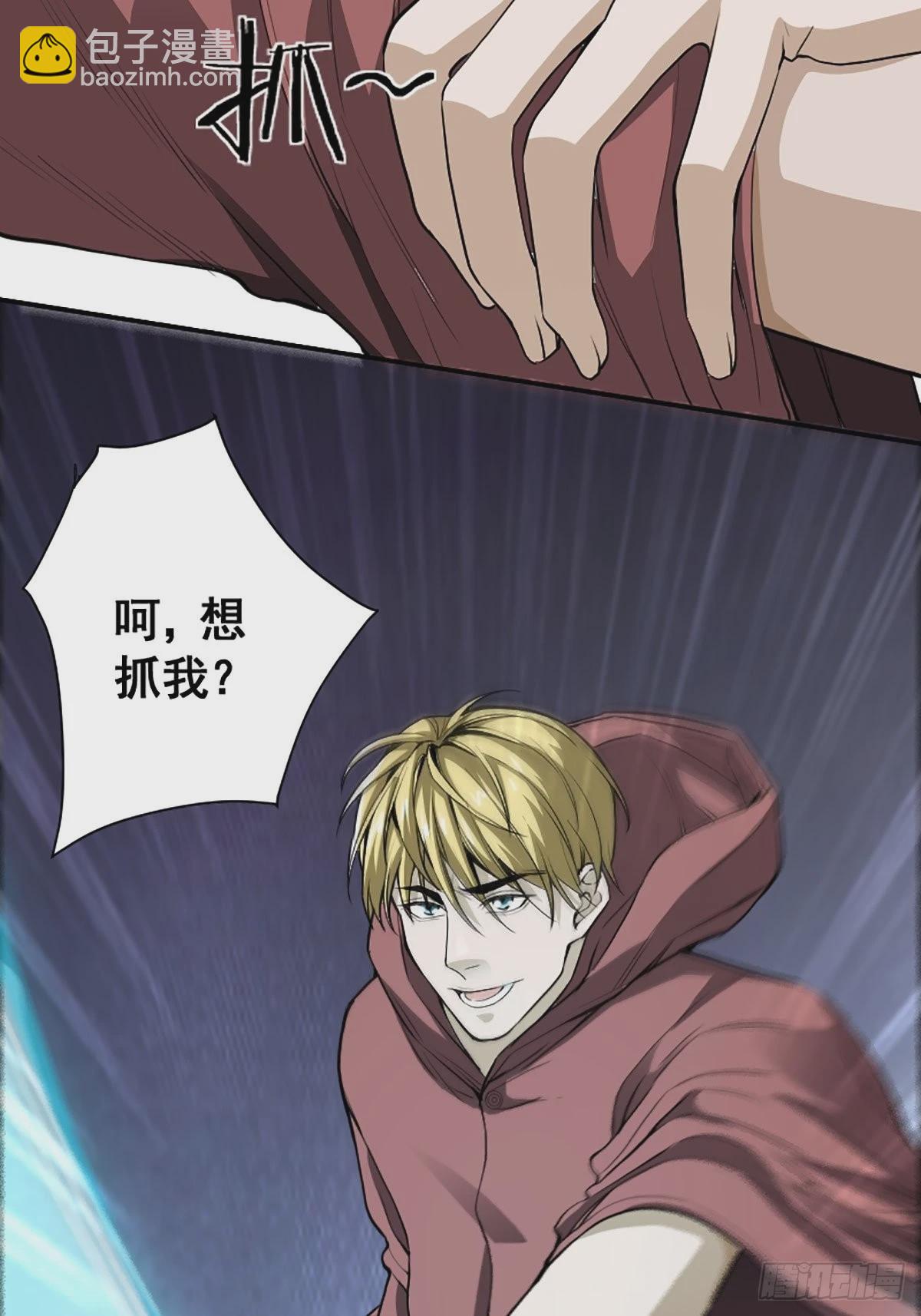 🍚修仙之人在都市 第174话 斗法开始 第11页