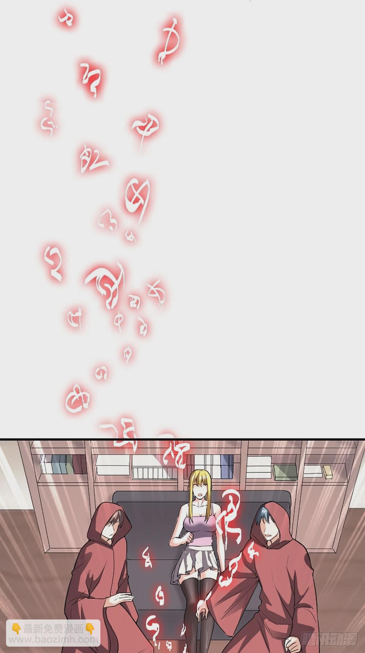 🍚修仙之人在都市 第174话 斗法开始 第23页