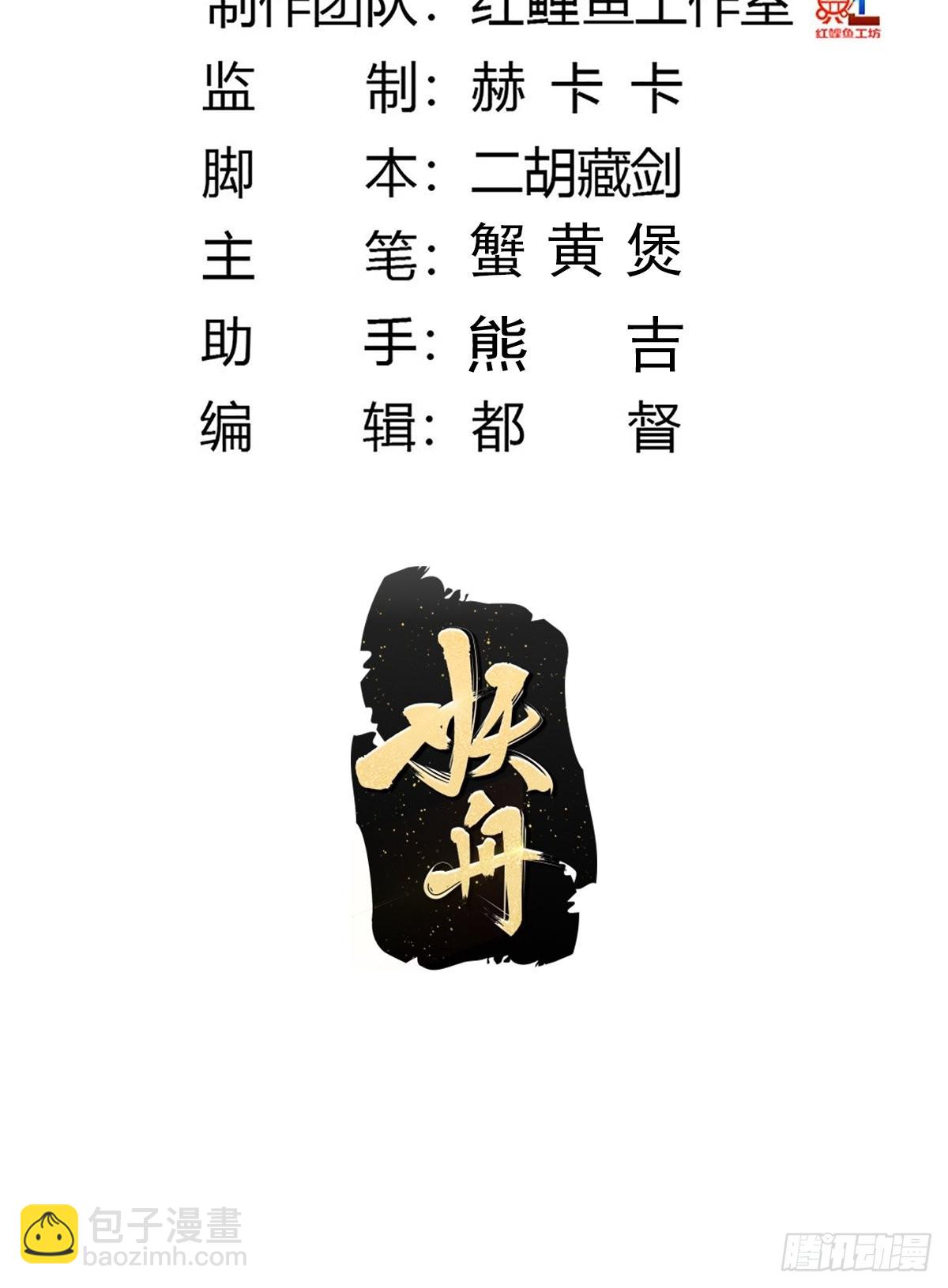 🍚修仙之人在都市 第174话 斗法开始 第3页