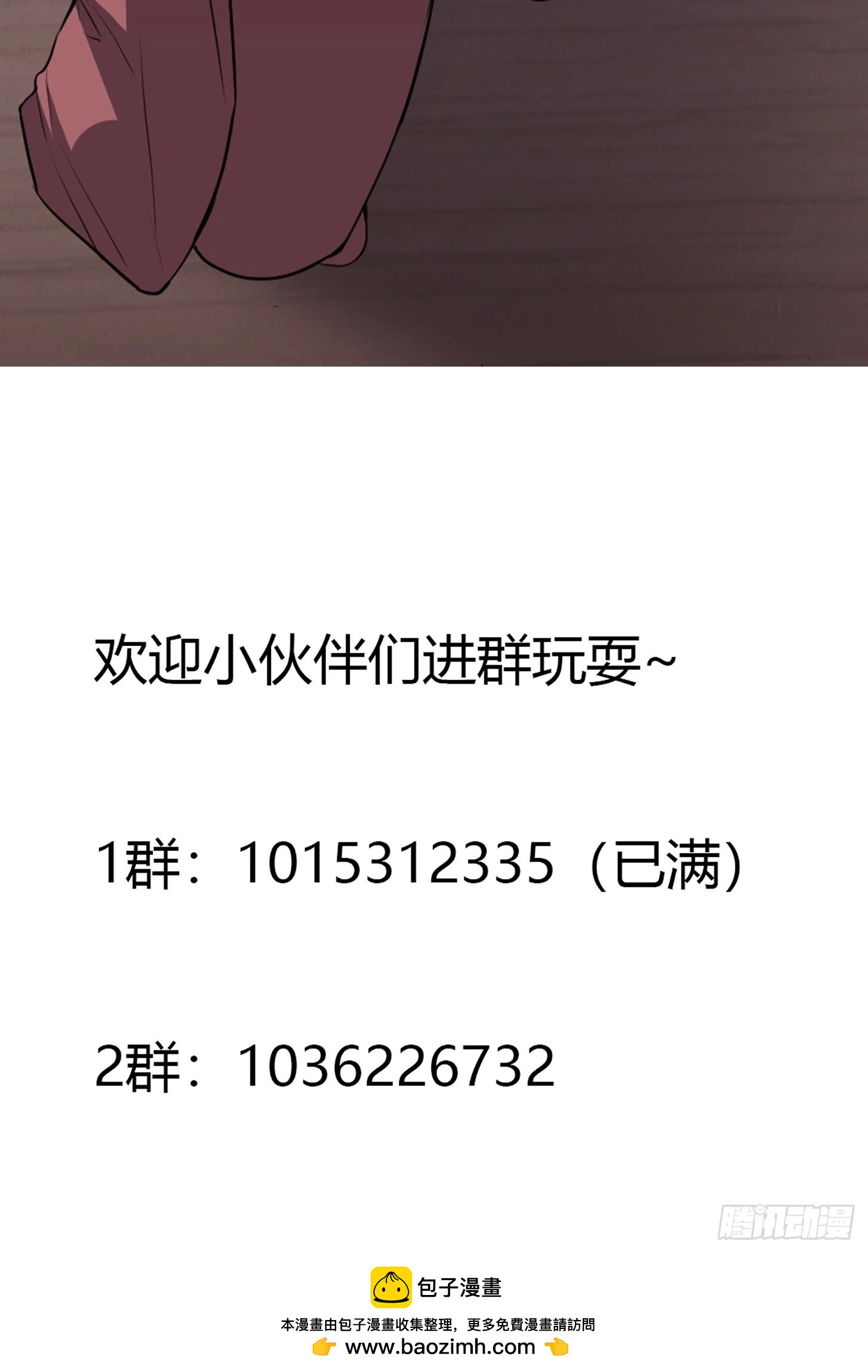 🍚修仙之人在都市 第174话 斗法开始 第37页