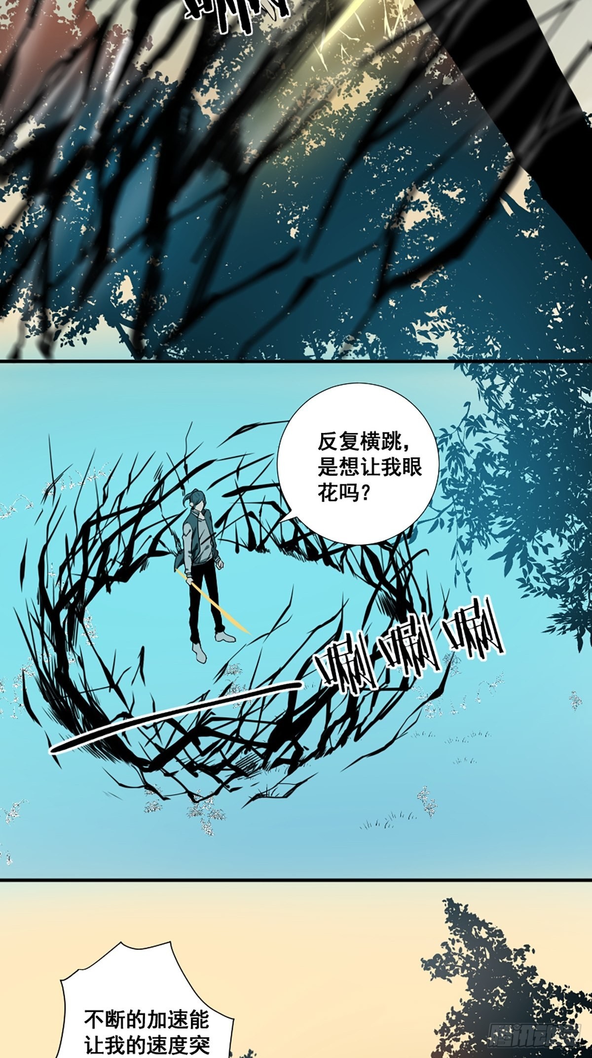 🍚修仙之人在都市 第176话 只要跟上就行 第11页