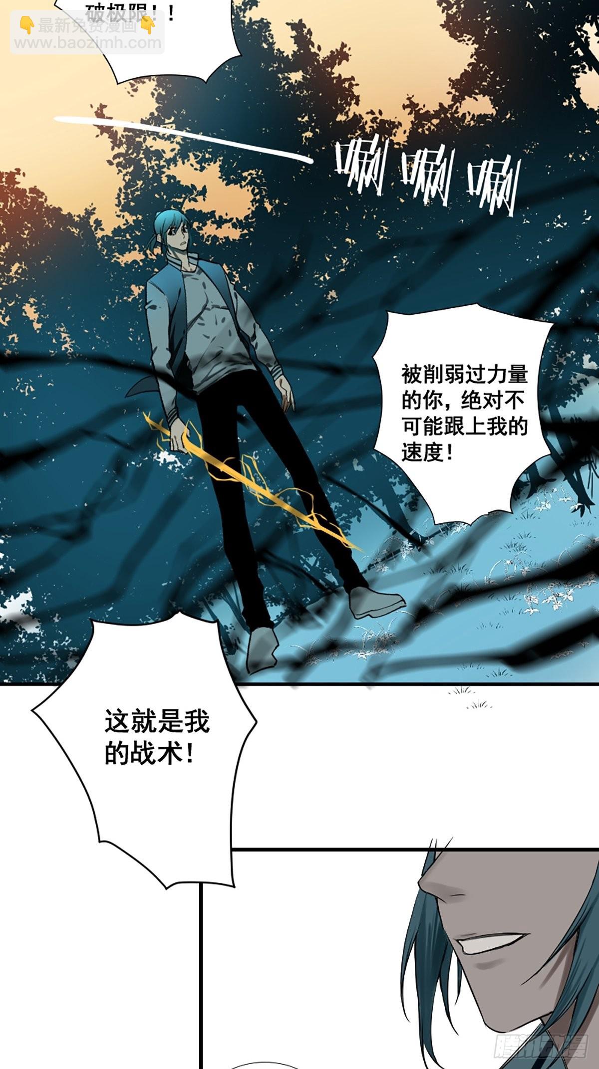 🍚修仙之人在都市 第176话 只要跟上就行 第12页