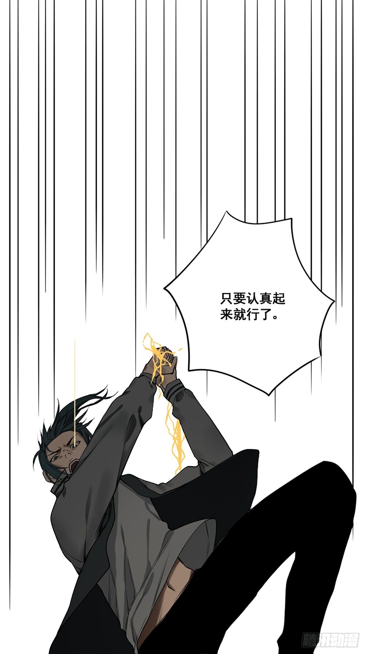 🍚修仙之人在都市 第176话 只要跟上就行 第22页