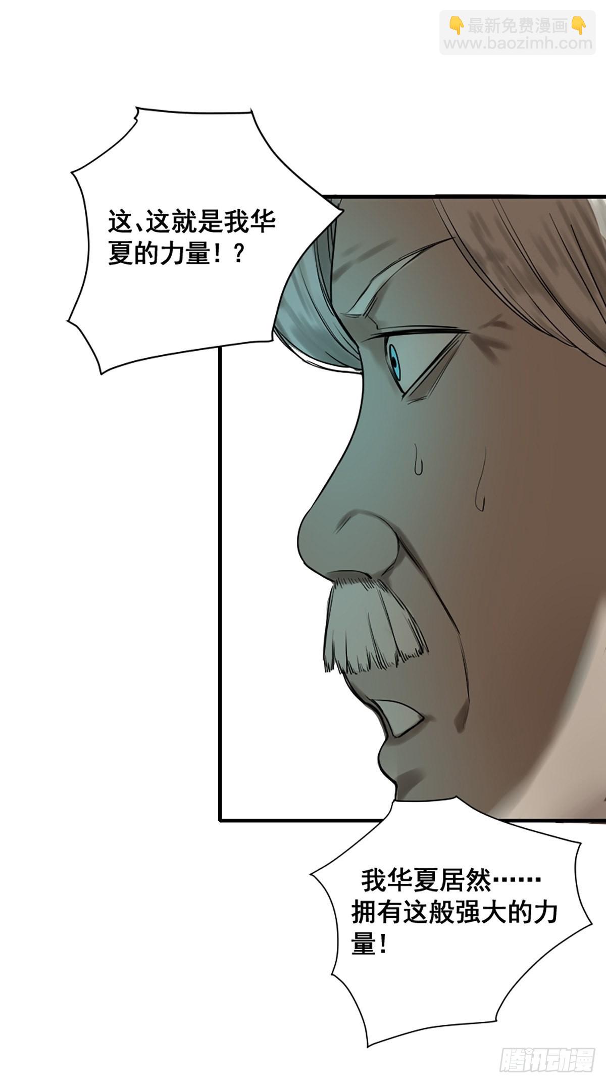🍚修仙之人在都市 第176话 只要跟上就行 第29页