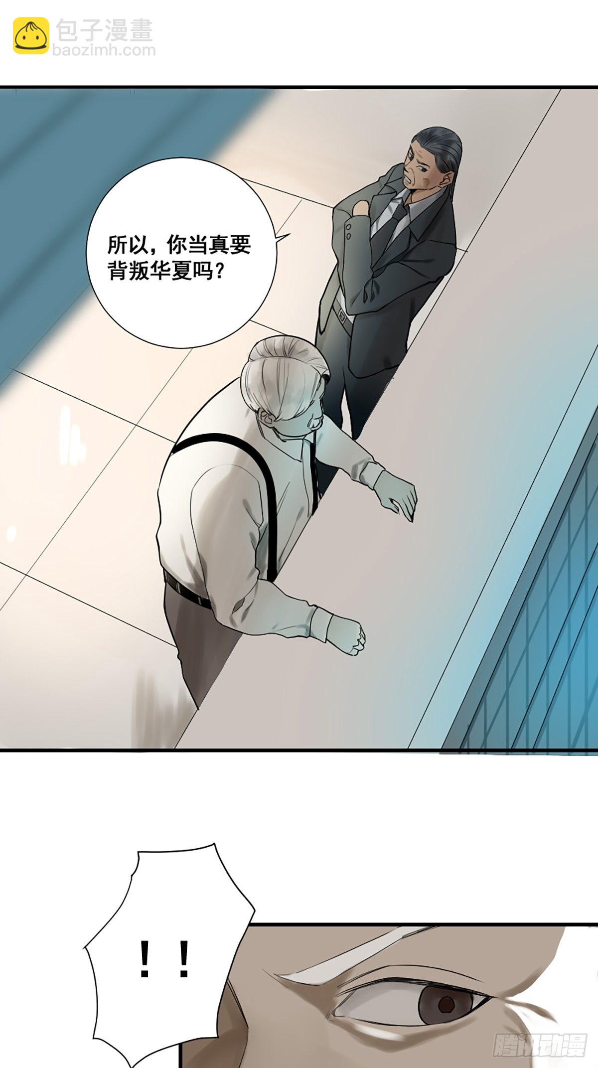 🍚修仙之人在都市 第176话 只要跟上就行 第30页
