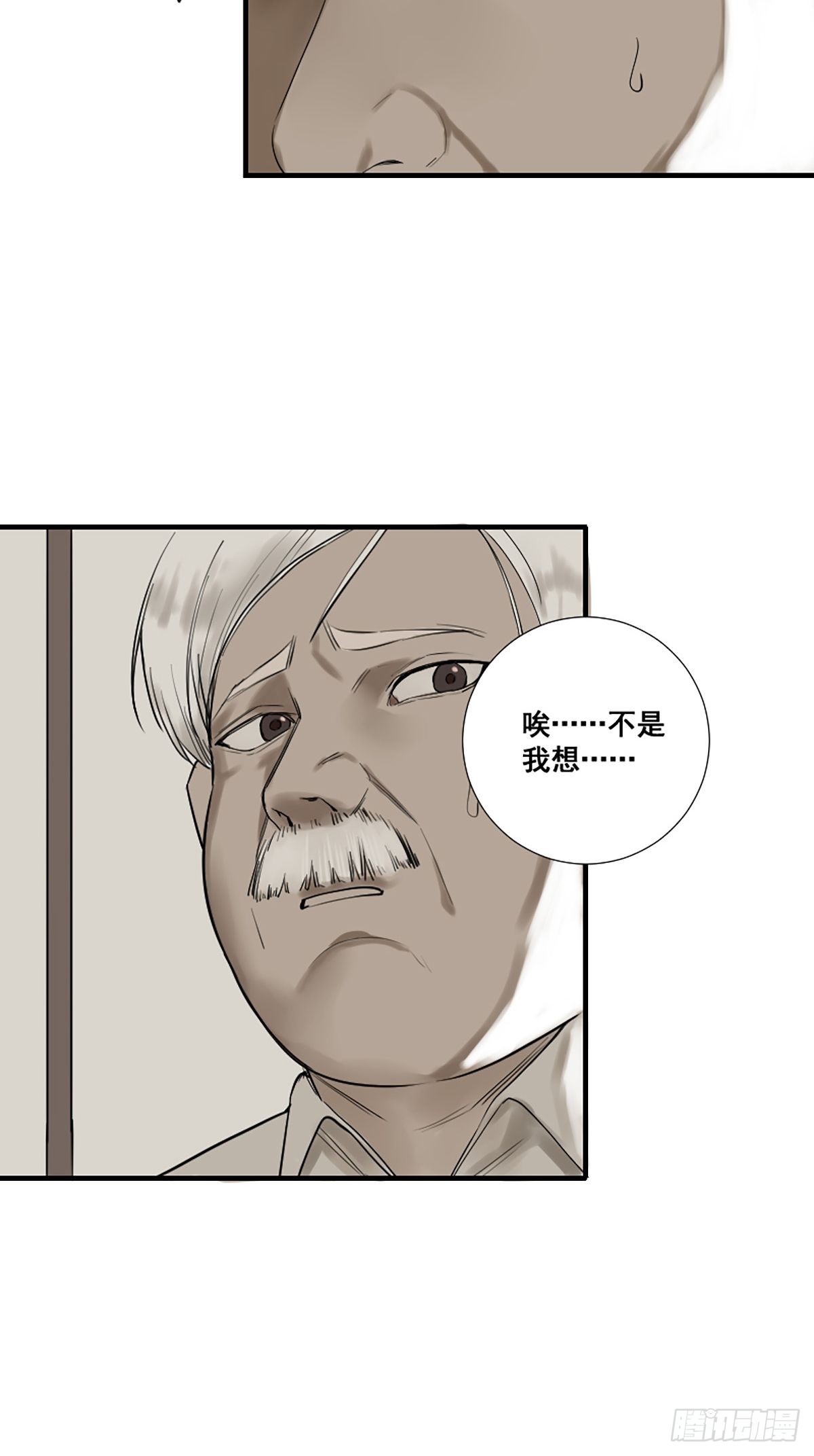 🍚修仙之人在都市 第176话 只要跟上就行 第31页