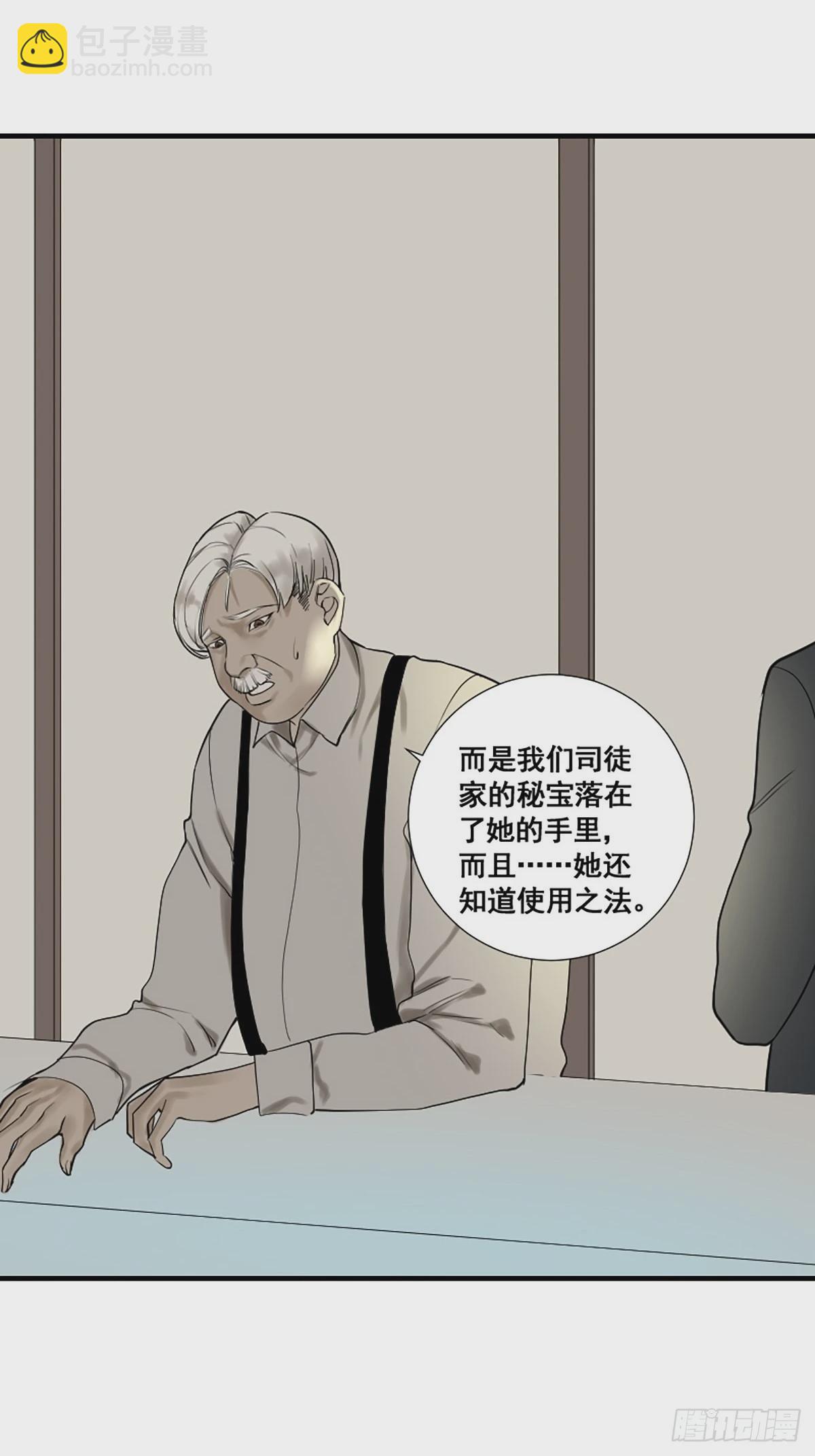 🍚修仙之人在都市 第176话 只要跟上就行 第32页