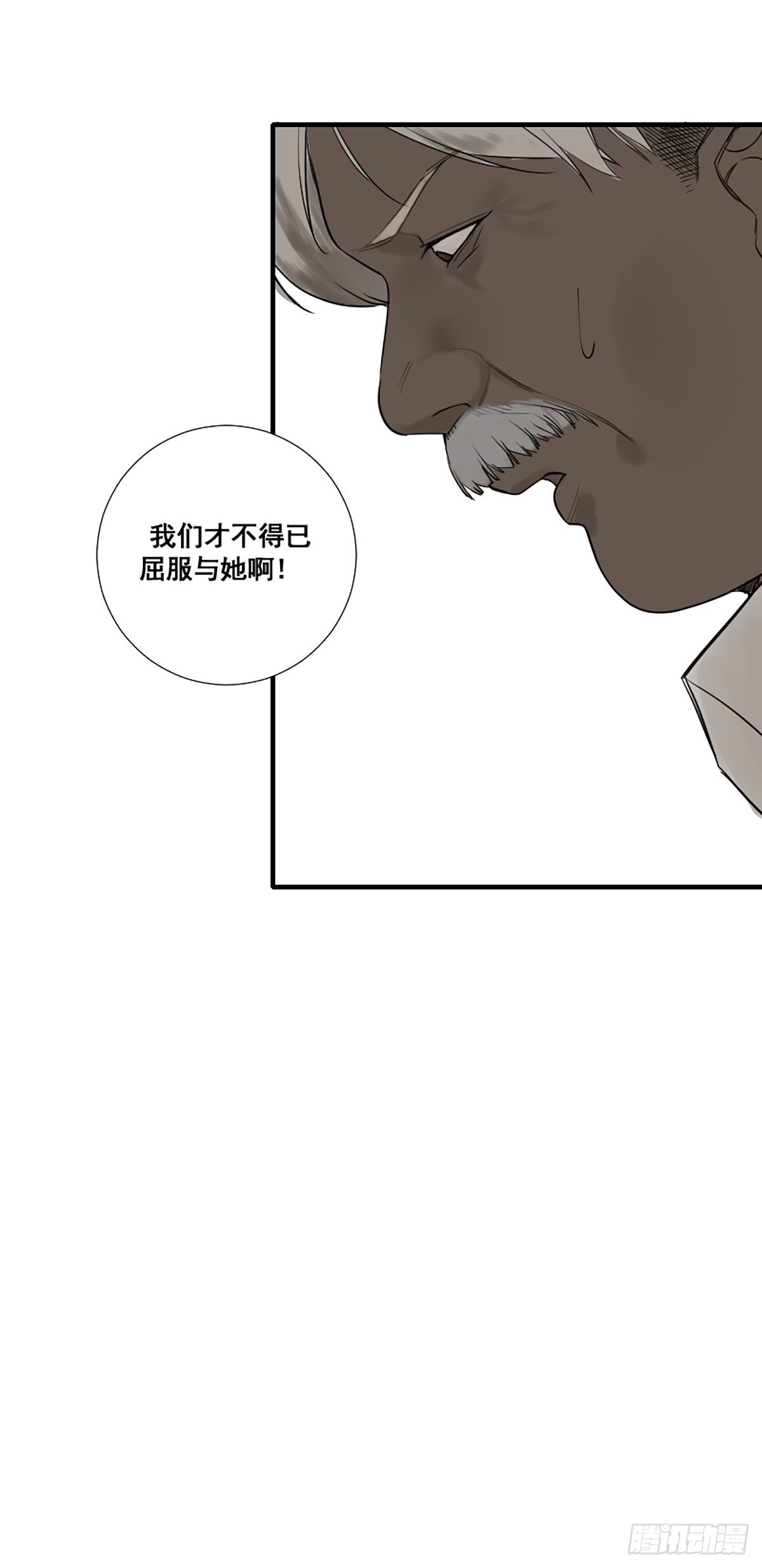 🍚修仙之人在都市 第176话 只要跟上就行 第33页