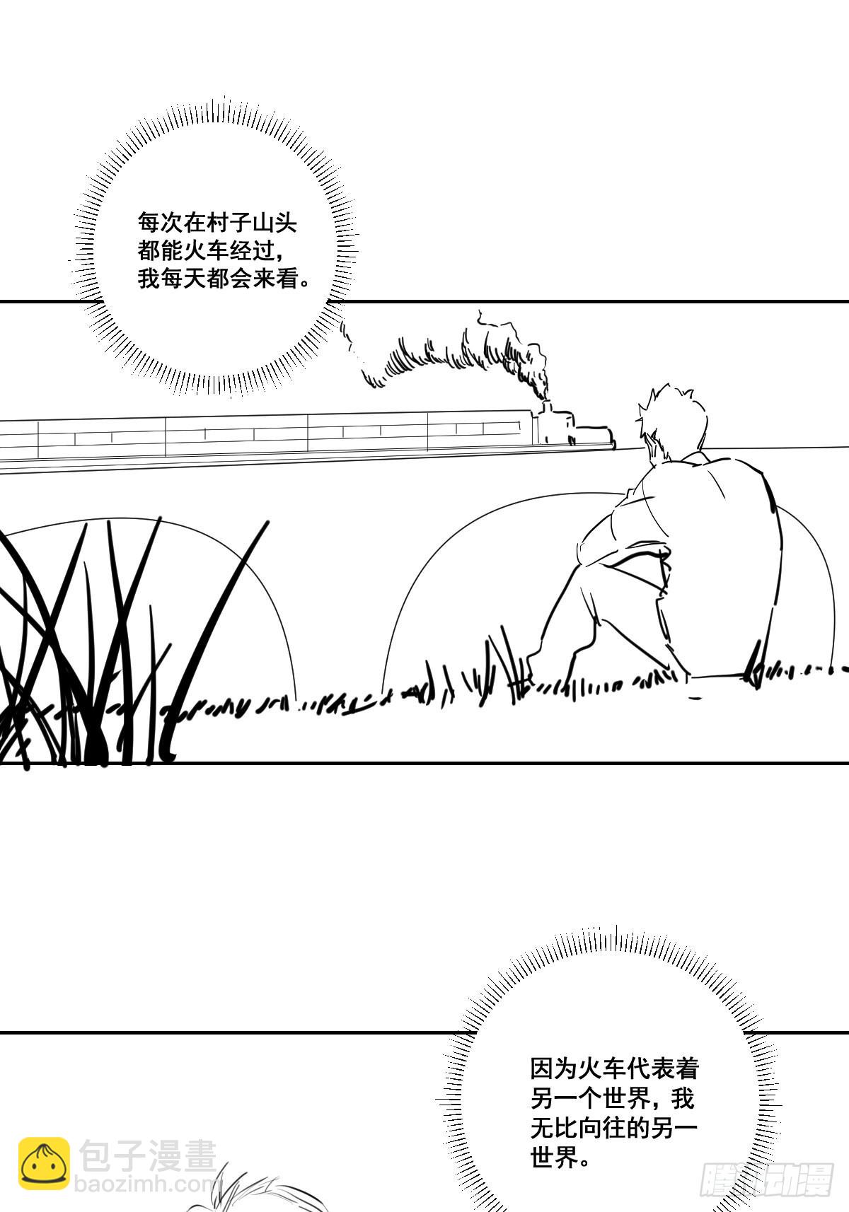 🍚修仙之人在都市 第176话 只要跟上就行 第34页