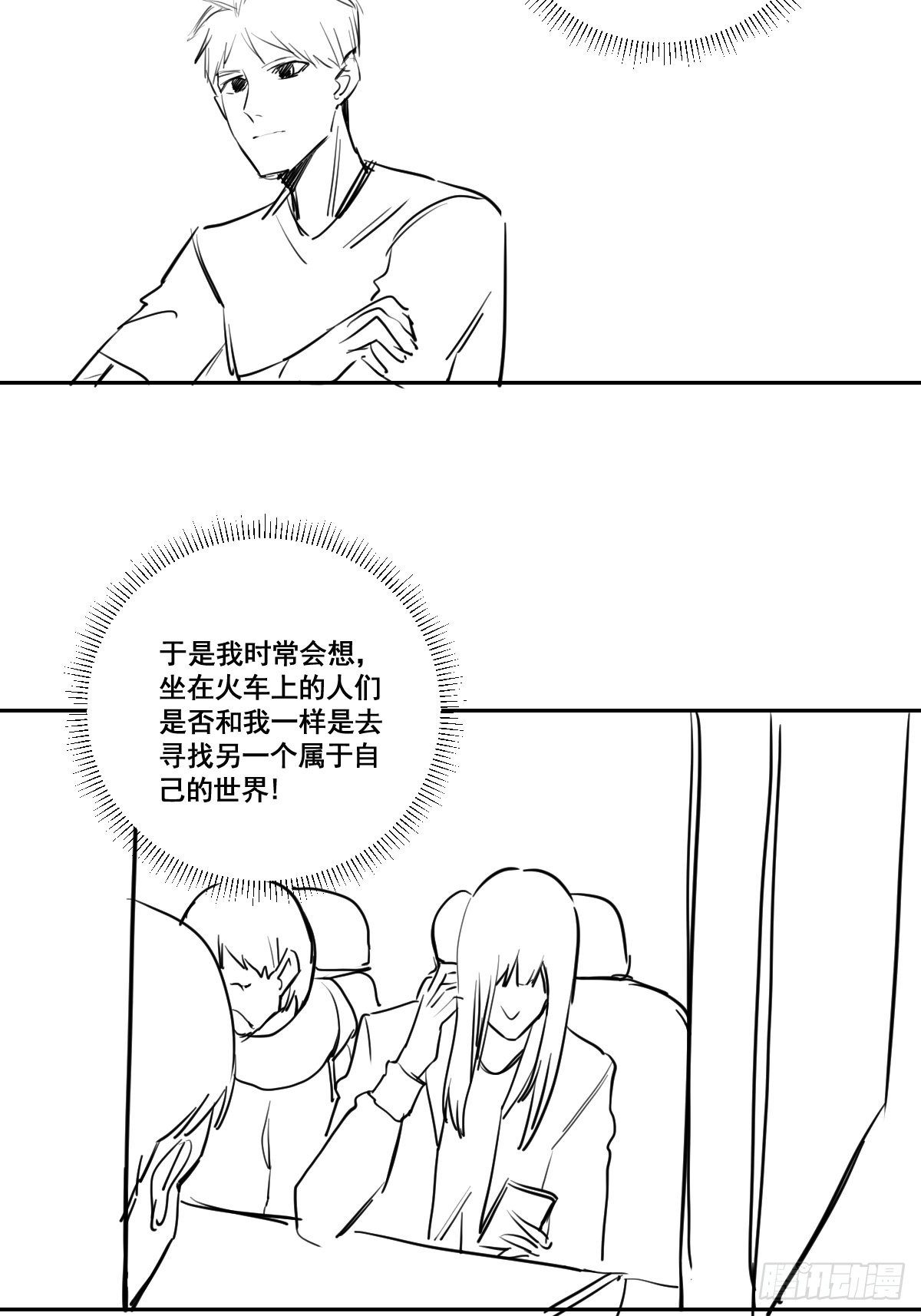 🍚修仙之人在都市 第176话 只要跟上就行 第35页