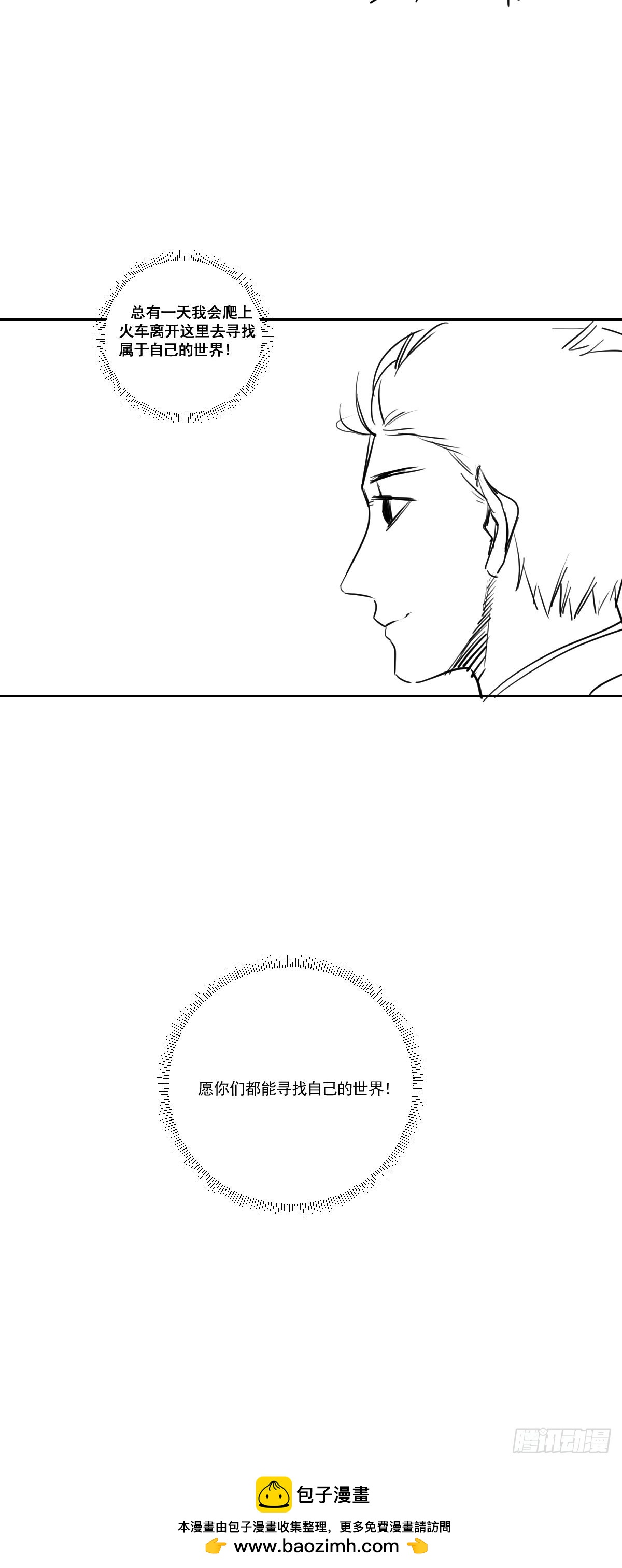 🍚修仙之人在都市 第176话 只要跟上就行 第36页