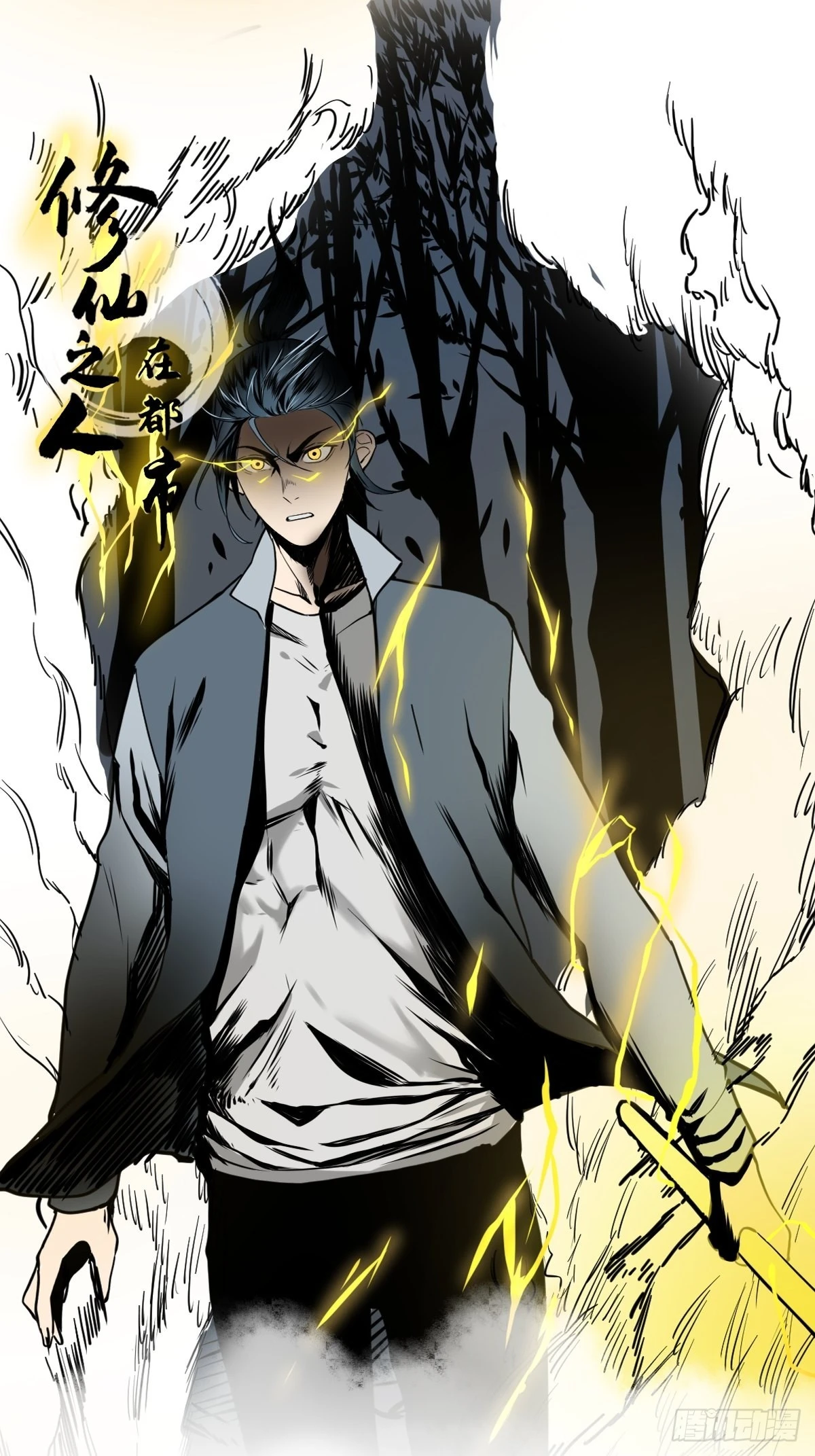 🍚修仙之人在都市 第178话 恶魔般的战斗 第1页