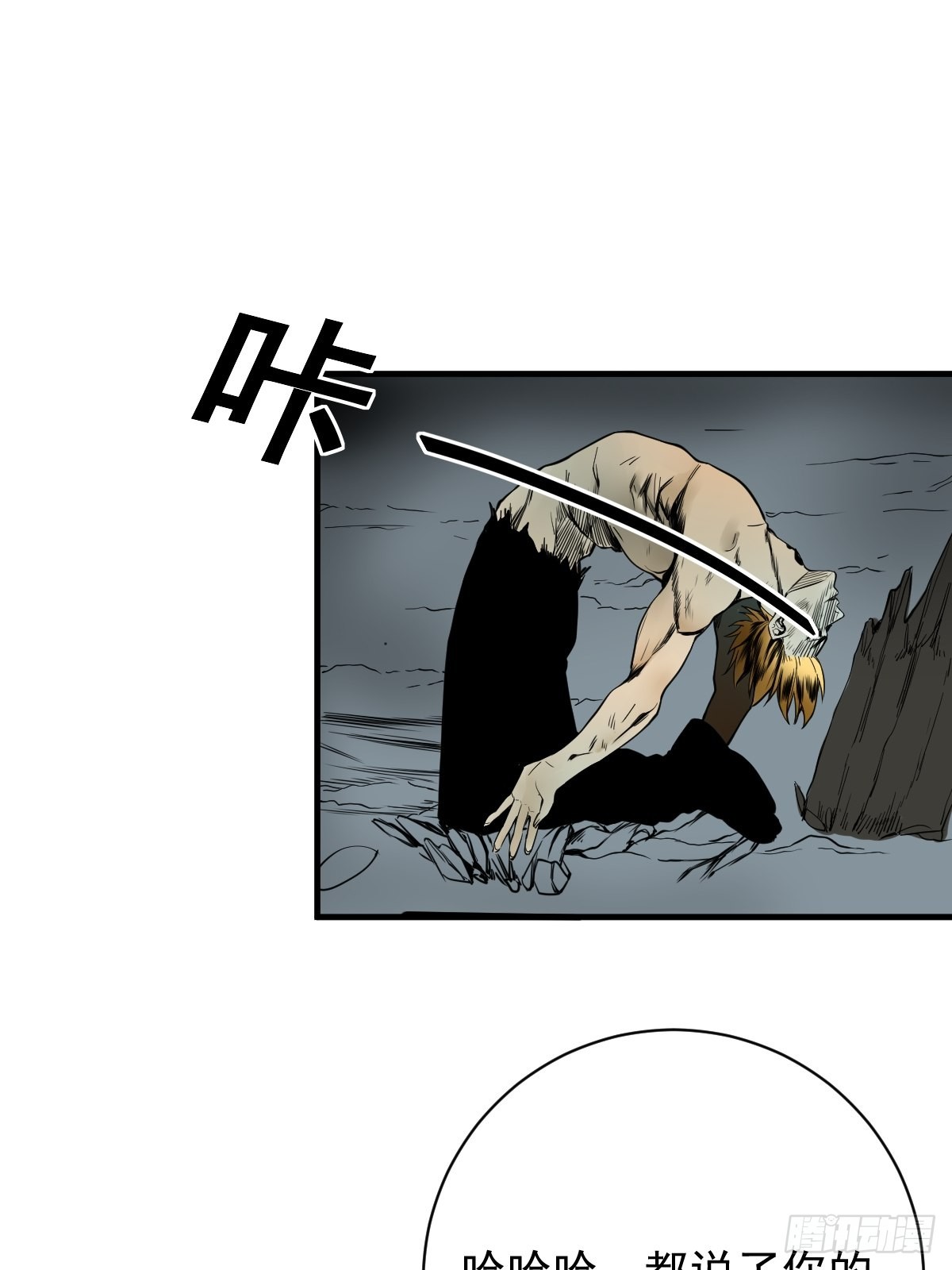 🍚修仙之人在都市 第178话 恶魔般的战斗 第17页