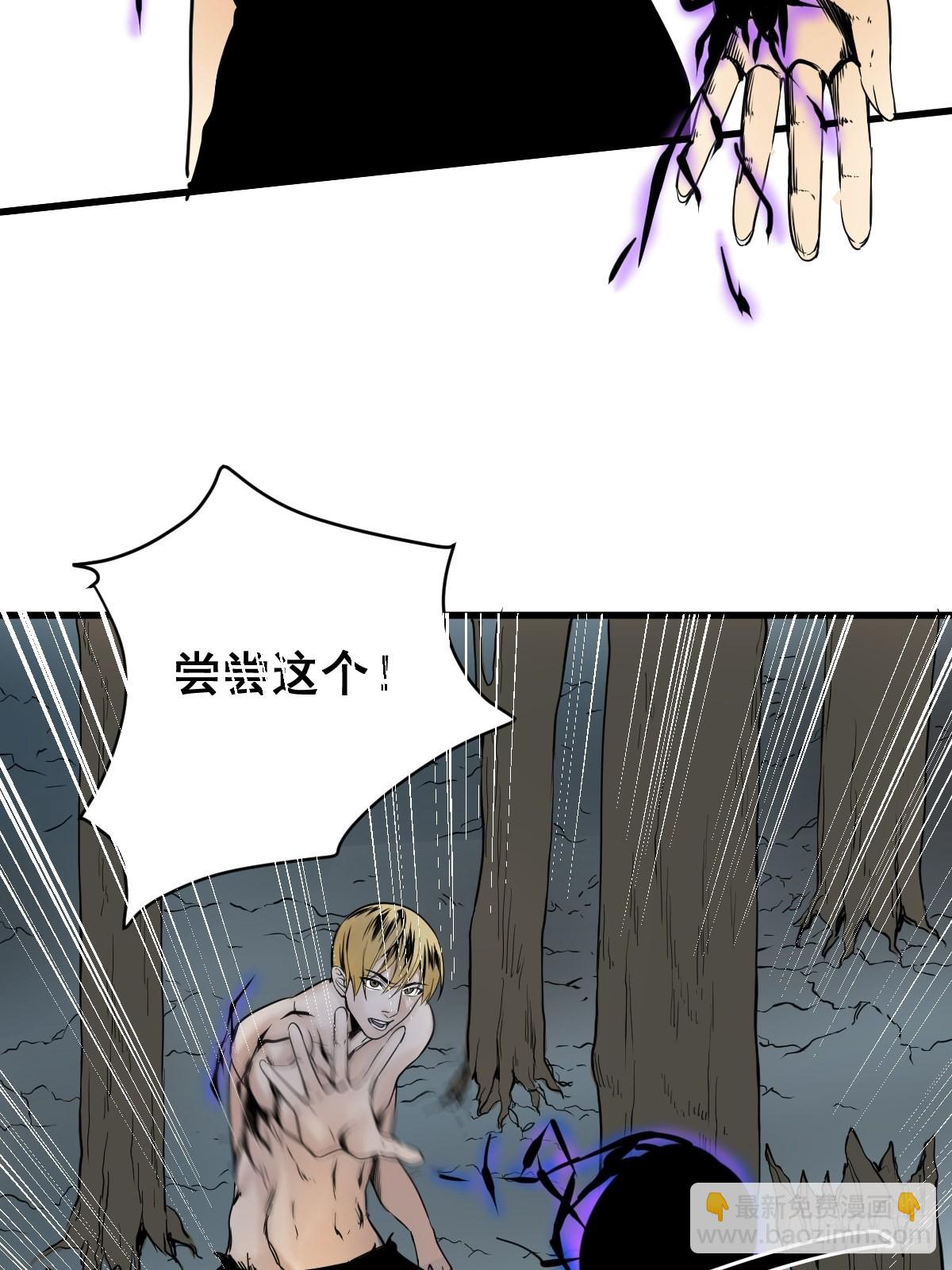 🍚修仙之人在都市 第178话 恶魔般的战斗 第19页