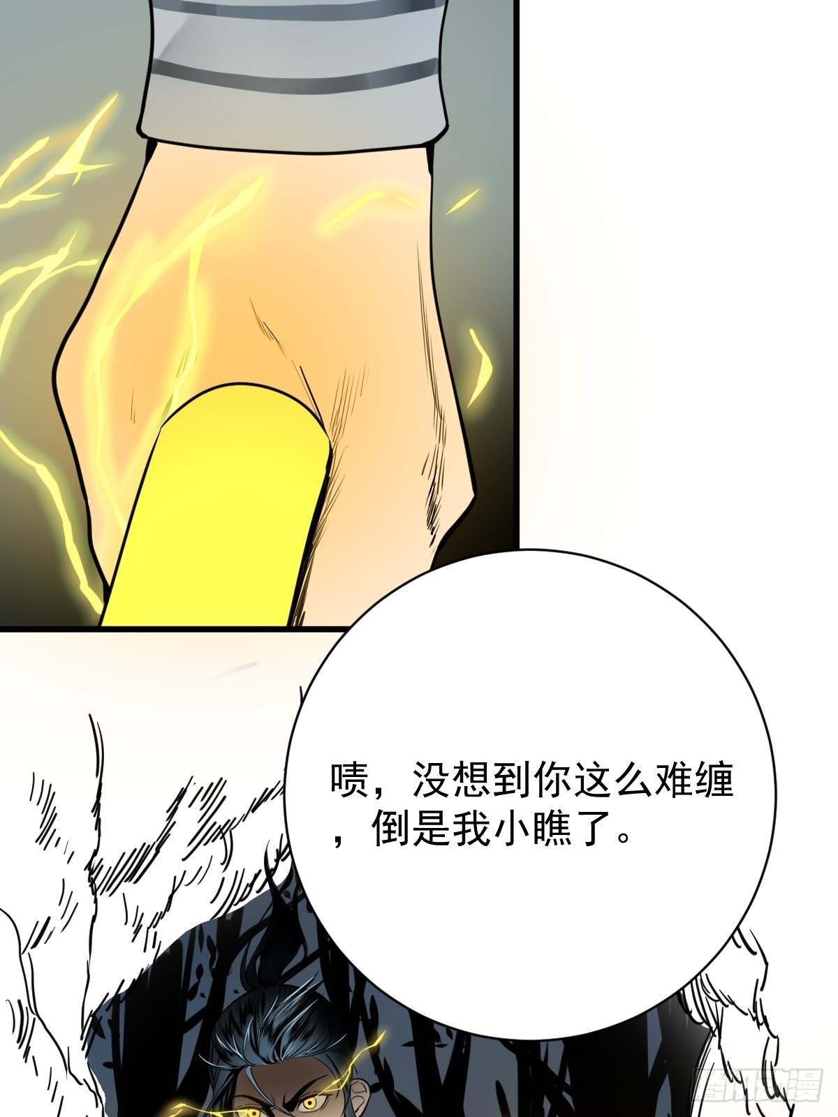🍚修仙之人在都市 第178话 恶魔般的战斗 第23页