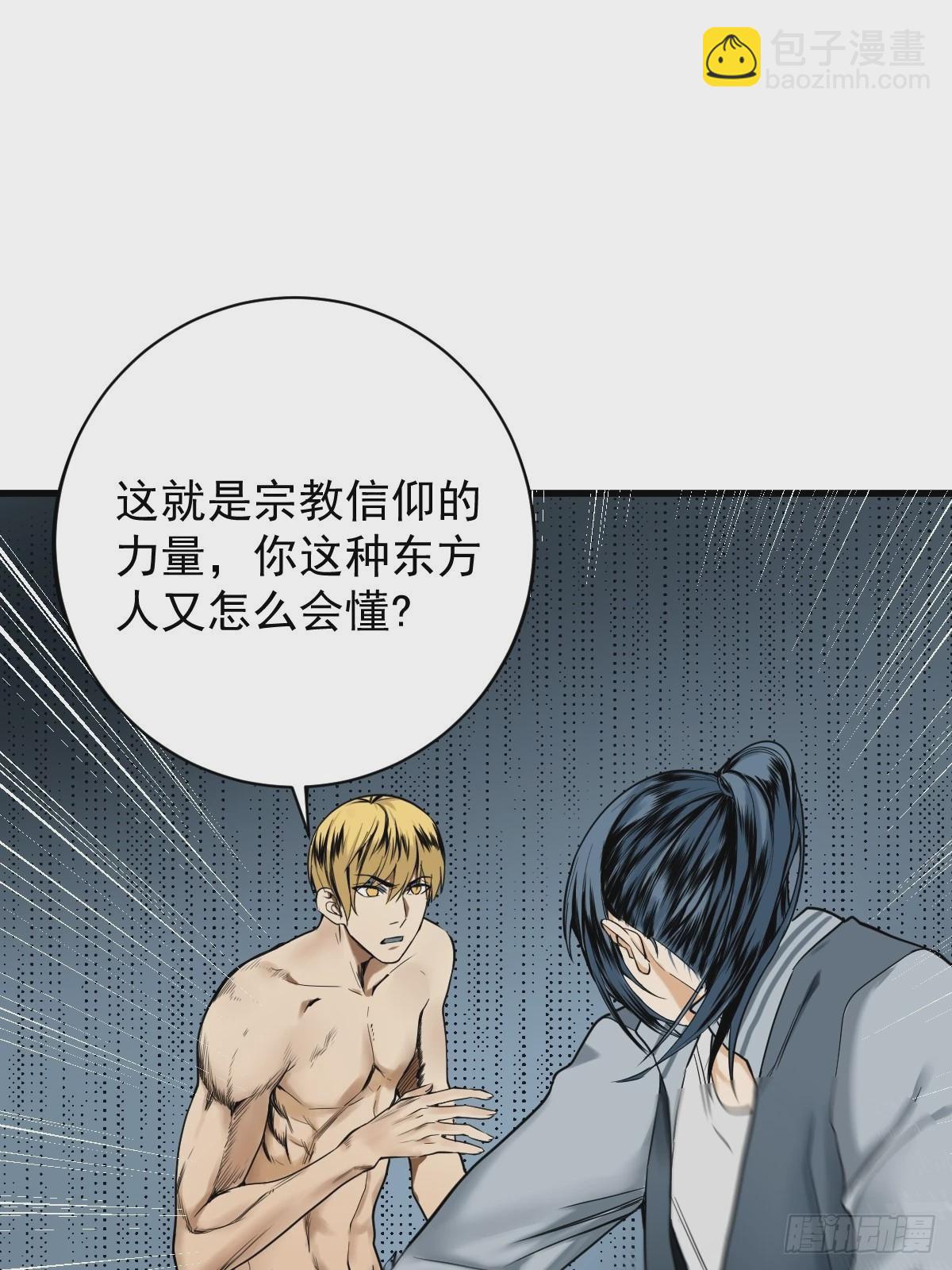 🍚修仙之人在都市 第178话 恶魔般的战斗 第26页