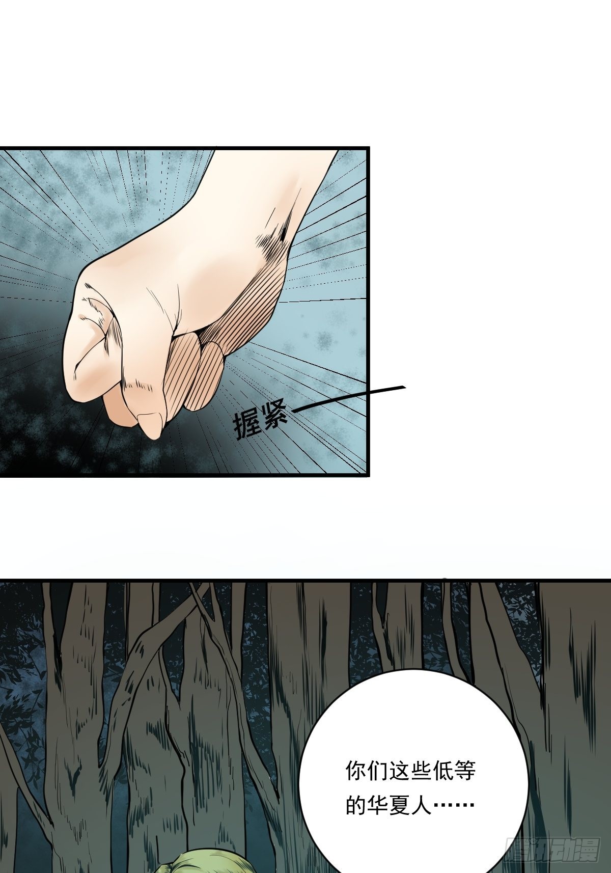 🍚修仙之人在都市 第178话 恶魔般的战斗 第3页