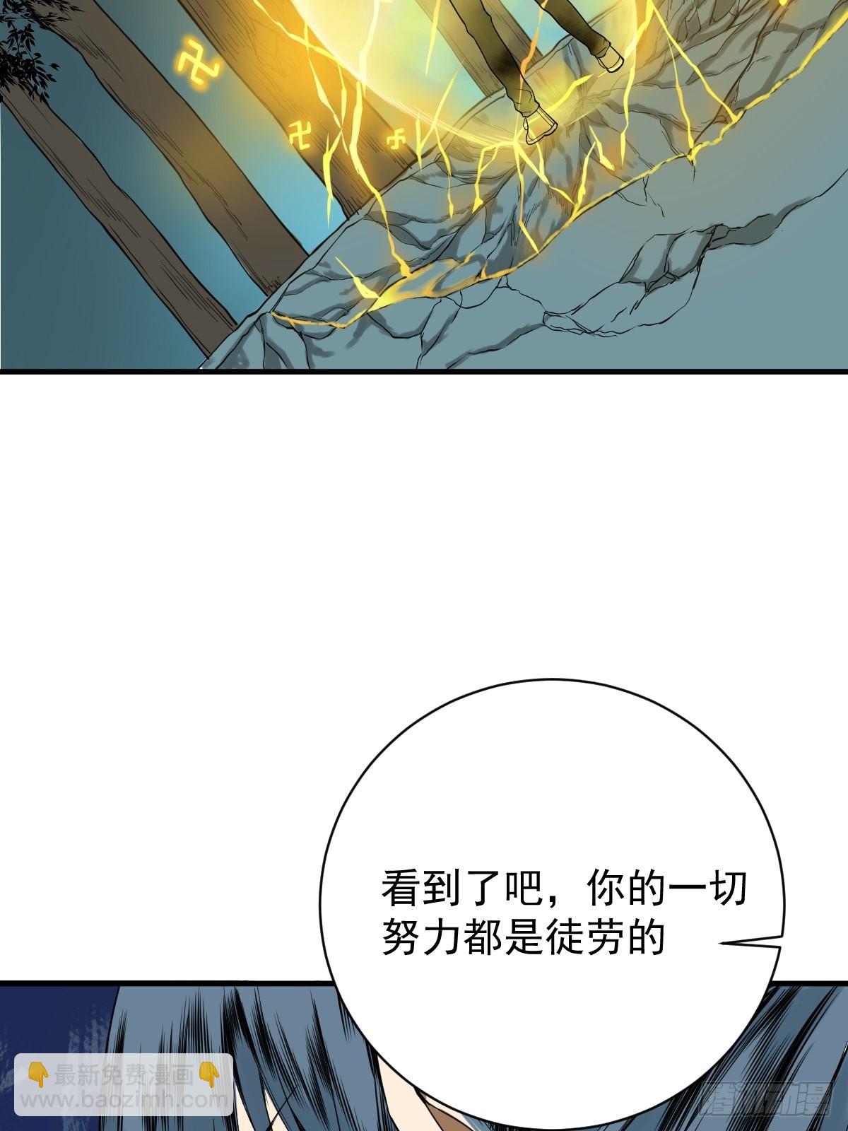 🍚修仙之人在都市 第178话 恶魔般的战斗 第41页