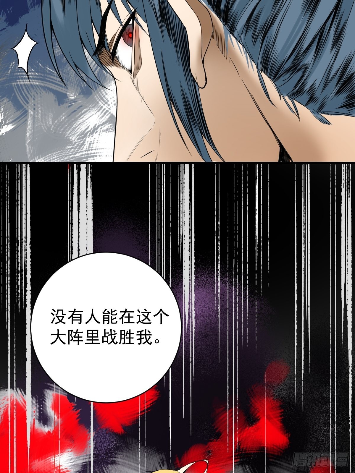 🍚修仙之人在都市 第178话 恶魔般的战斗 第42页