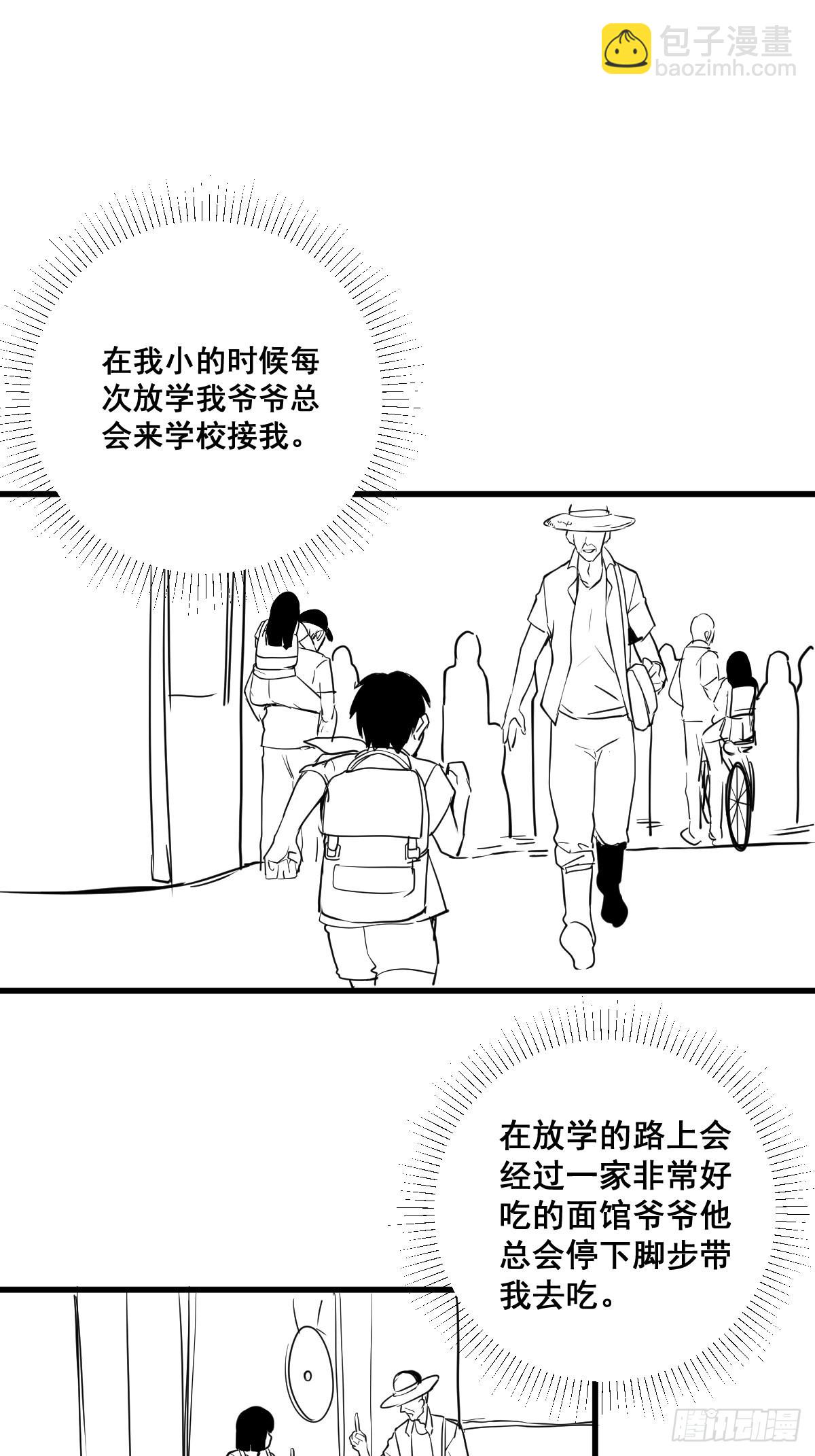 🍚修仙之人在都市 第178话 恶魔般的战斗 第45页