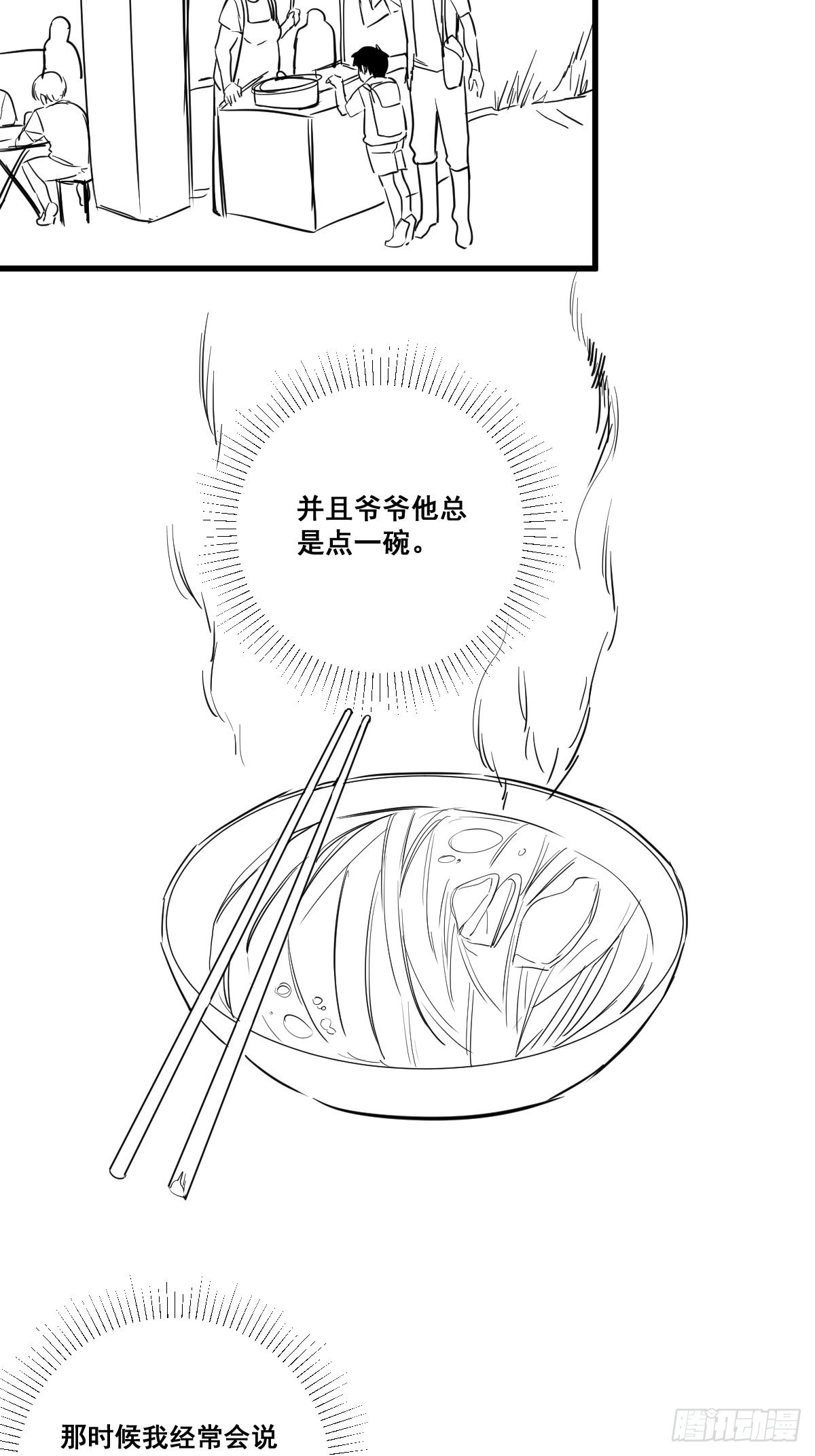 🍚修仙之人在都市 第178话 恶魔般的战斗 第46页